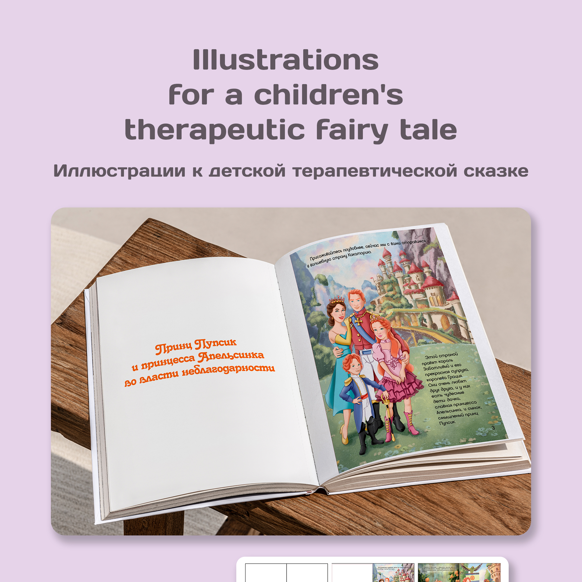 Детская иллюстрация | Children's illustration — Изображение №1 — Иллюстрация на Dprofile