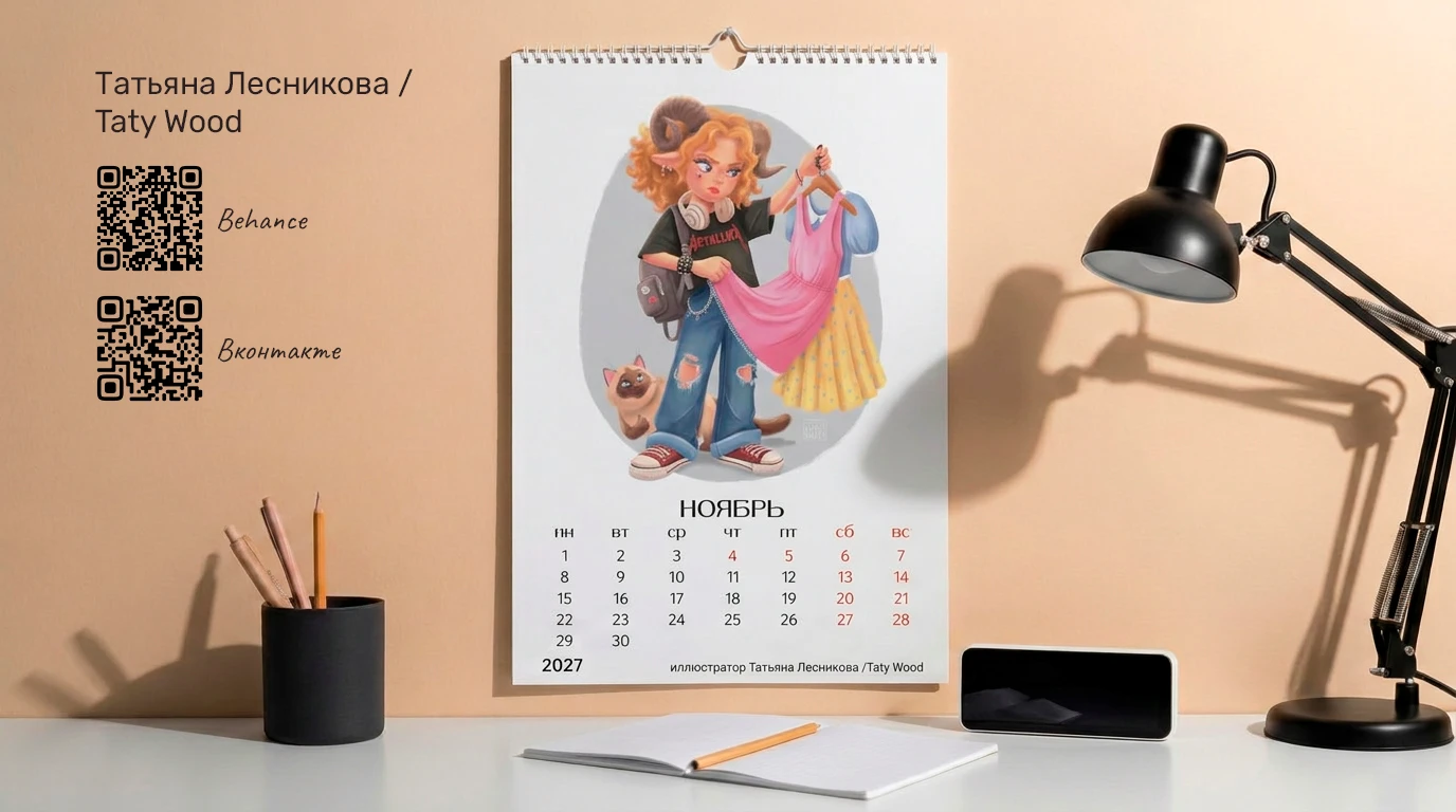 Календарь / Calendar — Изображение №15 — Иллюстрация, Графика на Dprofile