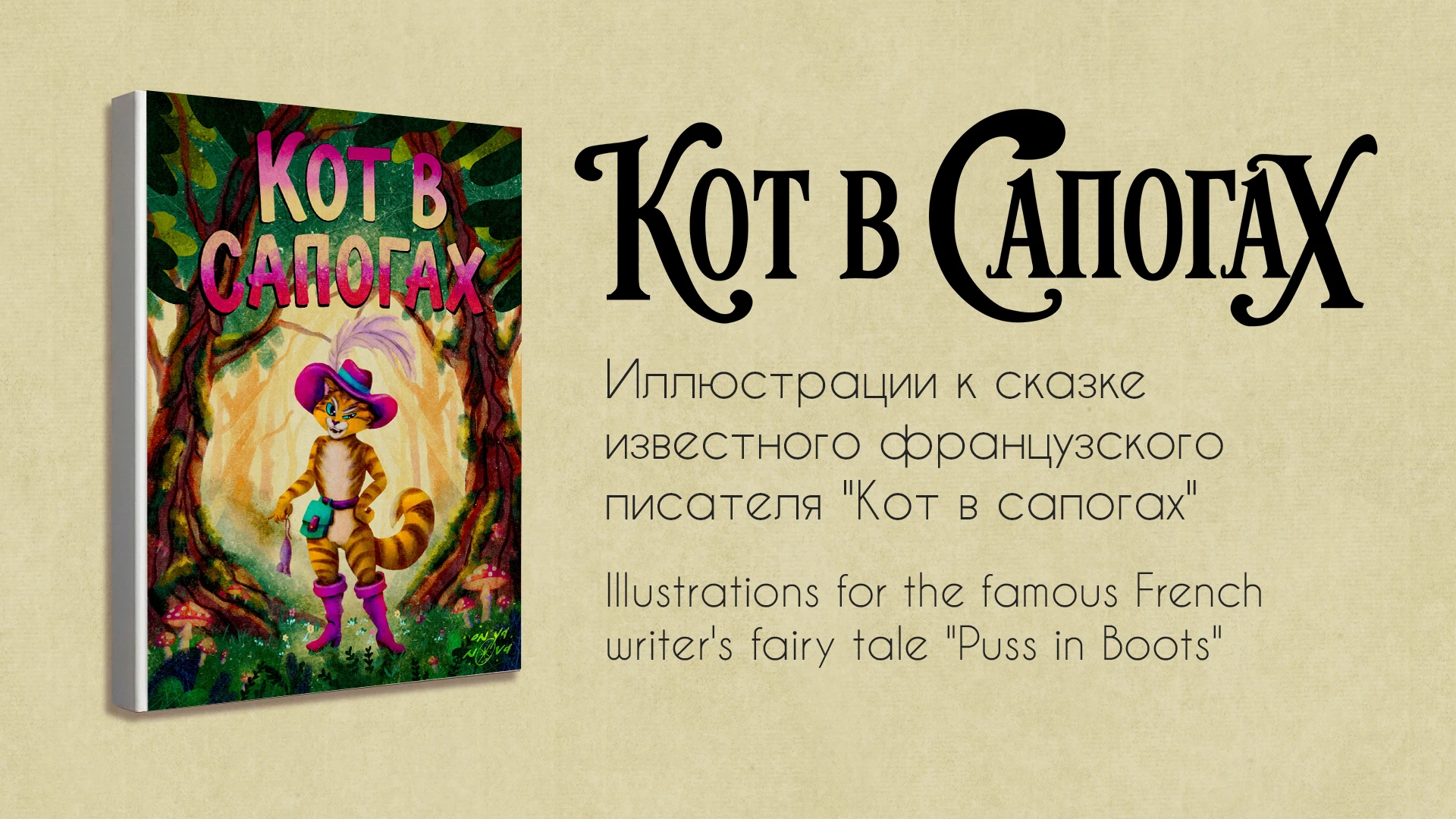 Книжная иллюстрация — Изображение №1 — Иллюстрация на Dprofile