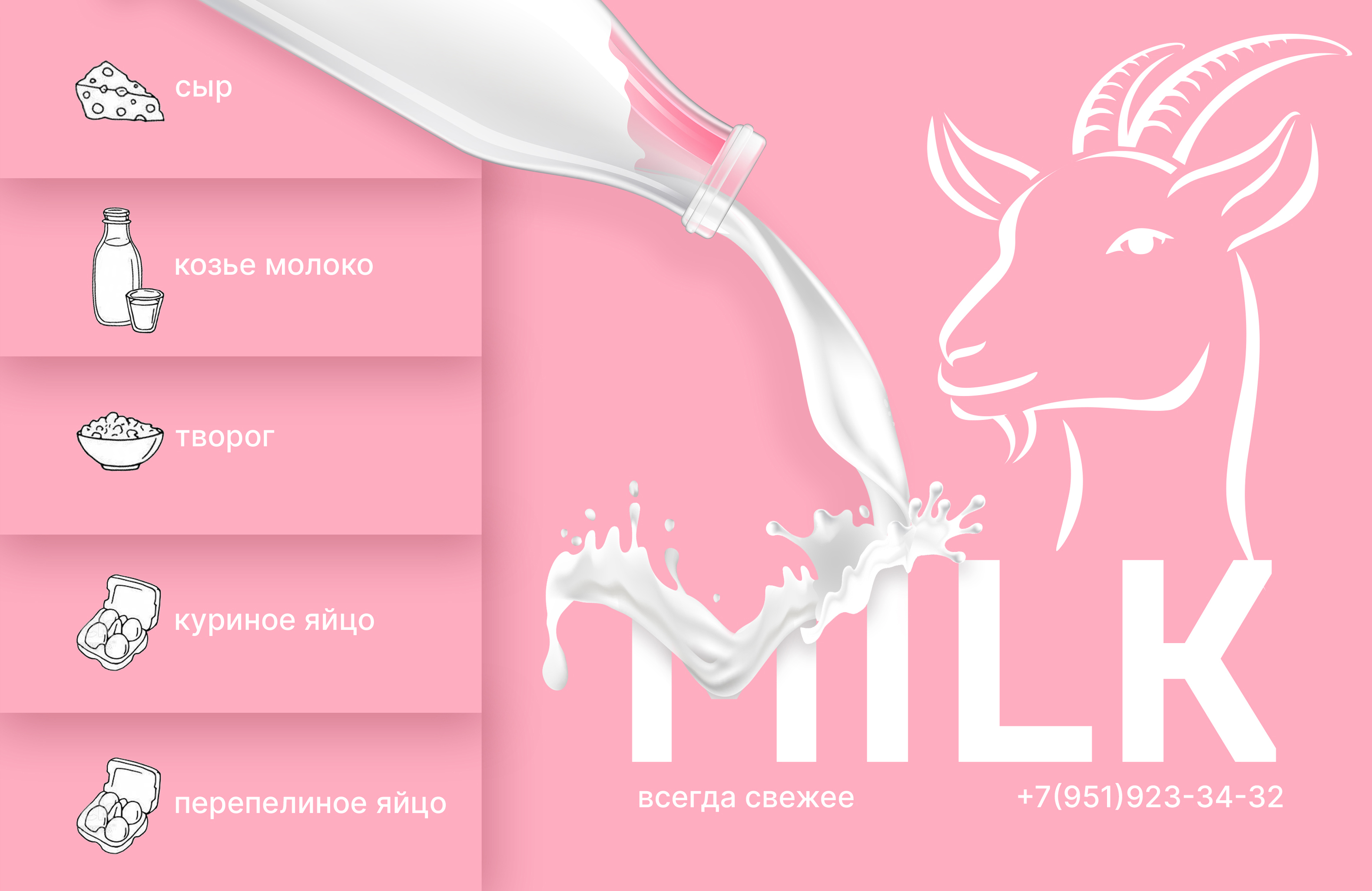 Продающие баннеры — Изображение №25 — Графика на Dprofile