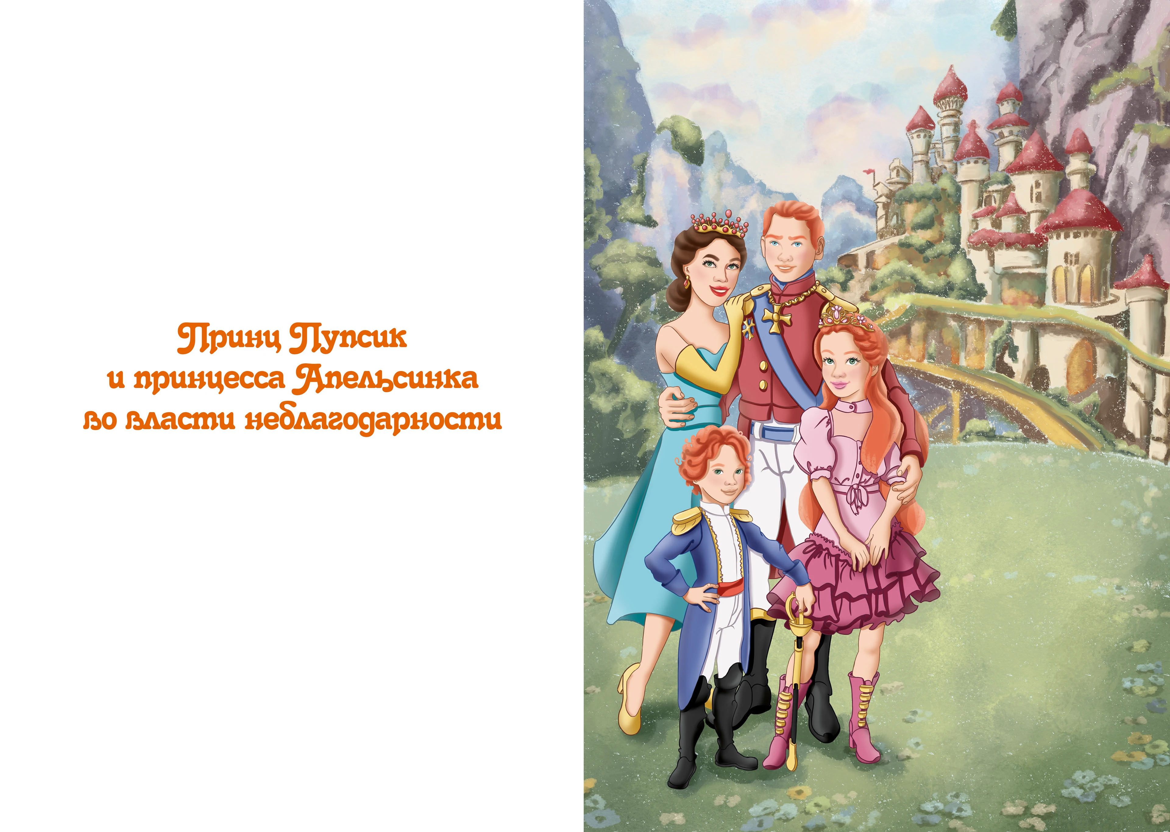 Детская иллюстрация | Children's illustration — Изображение №1 — Иллюстрация на Dprofile