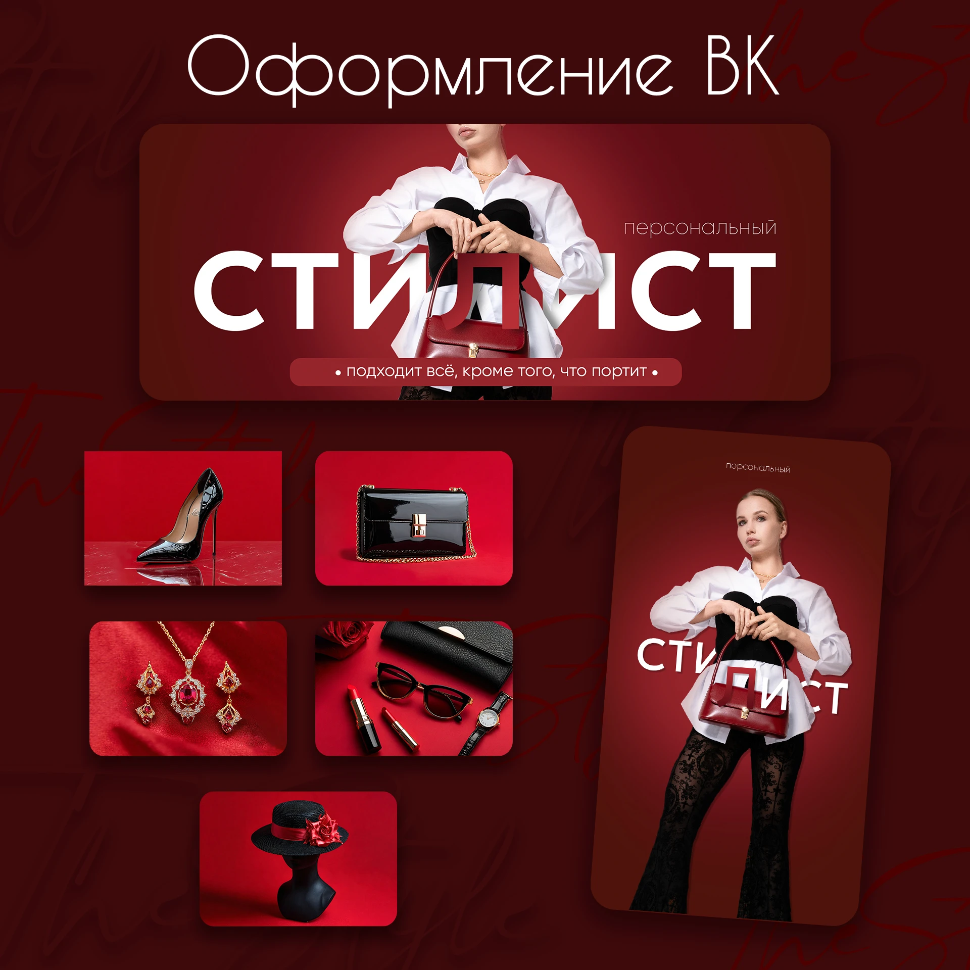 Стикерпак для стилиста — Изображение №5 — Брендинг, Иллюстрация на Dprofile