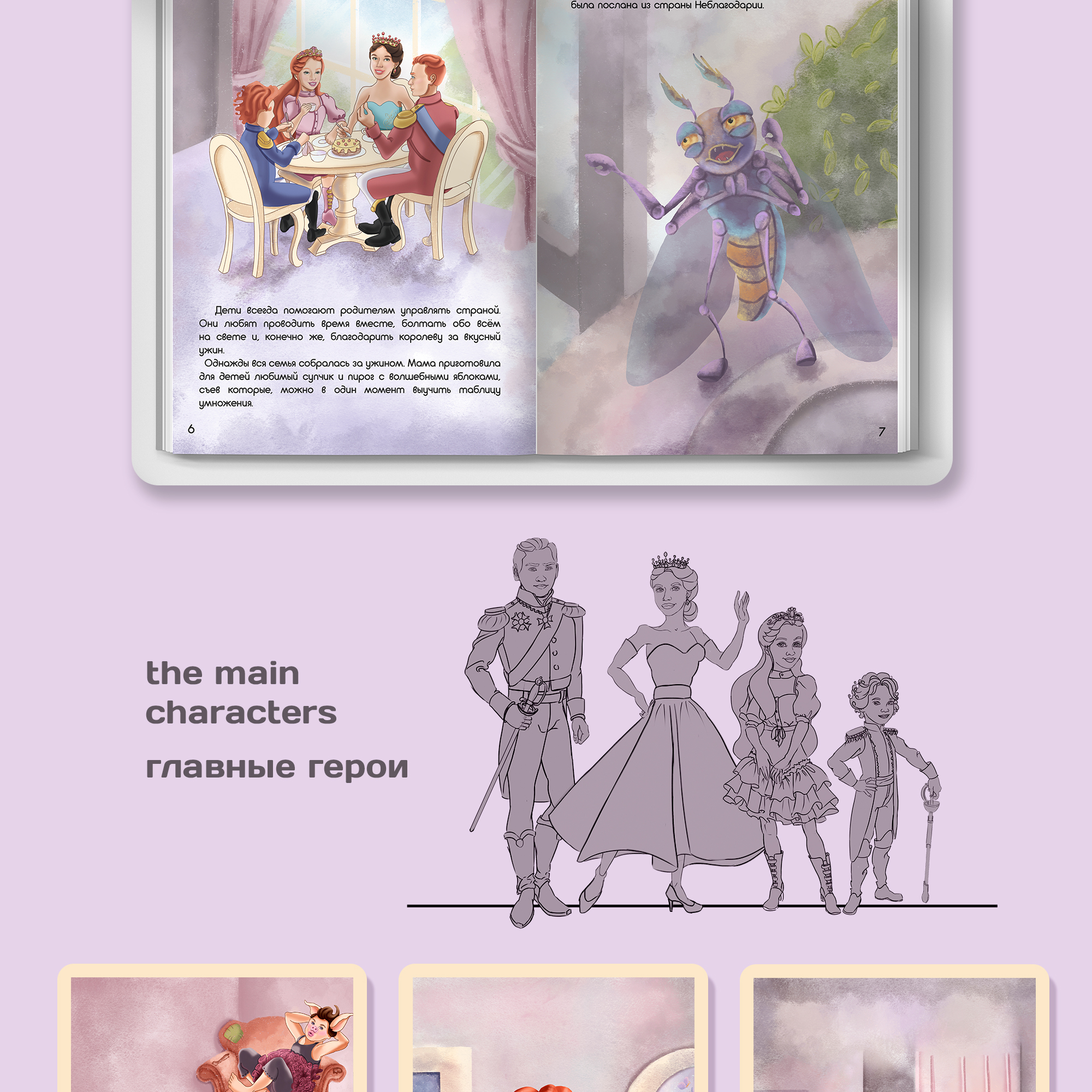 Детская иллюстрация | Children's illustration — Изображение №3 — Иллюстрация на Dprofile