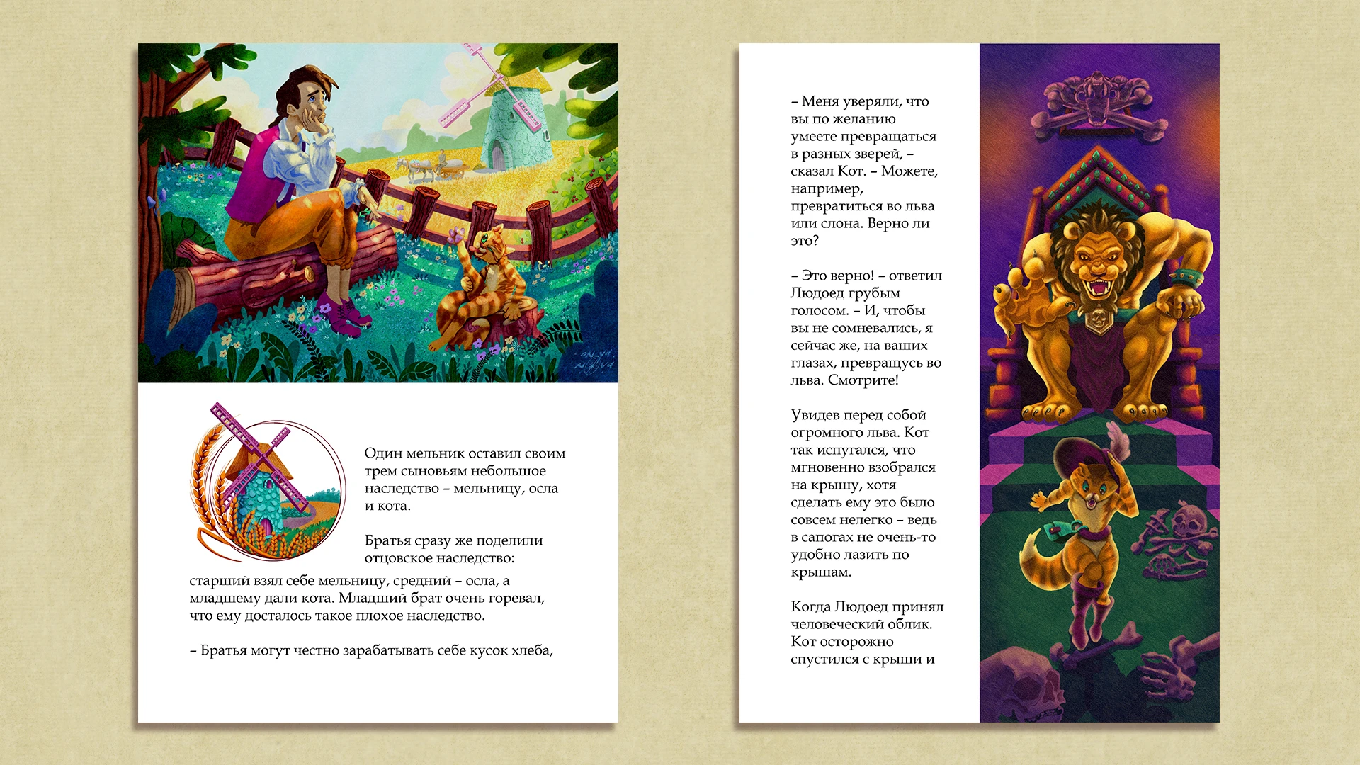 Книжная иллюстрация — Изображение №4 — Иллюстрация на Dprofile