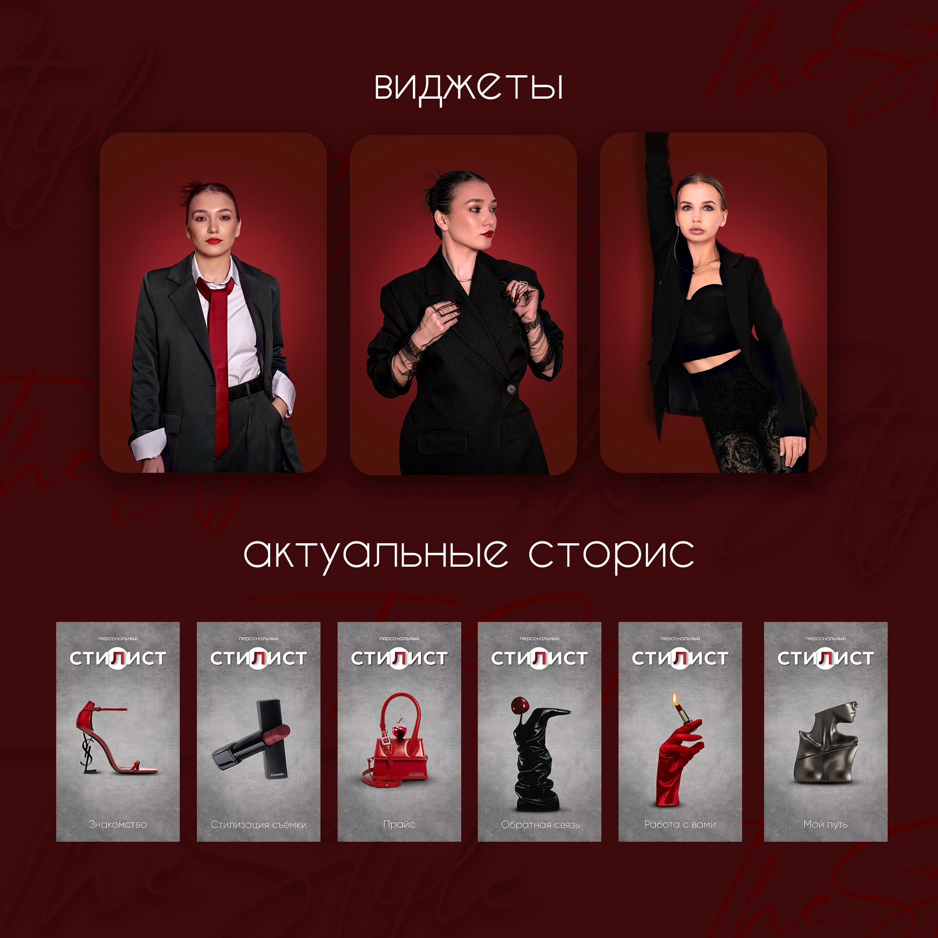 Стикерпак для стилиста — Изображение №6 — Брендинг, Иллюстрация на Dprofile