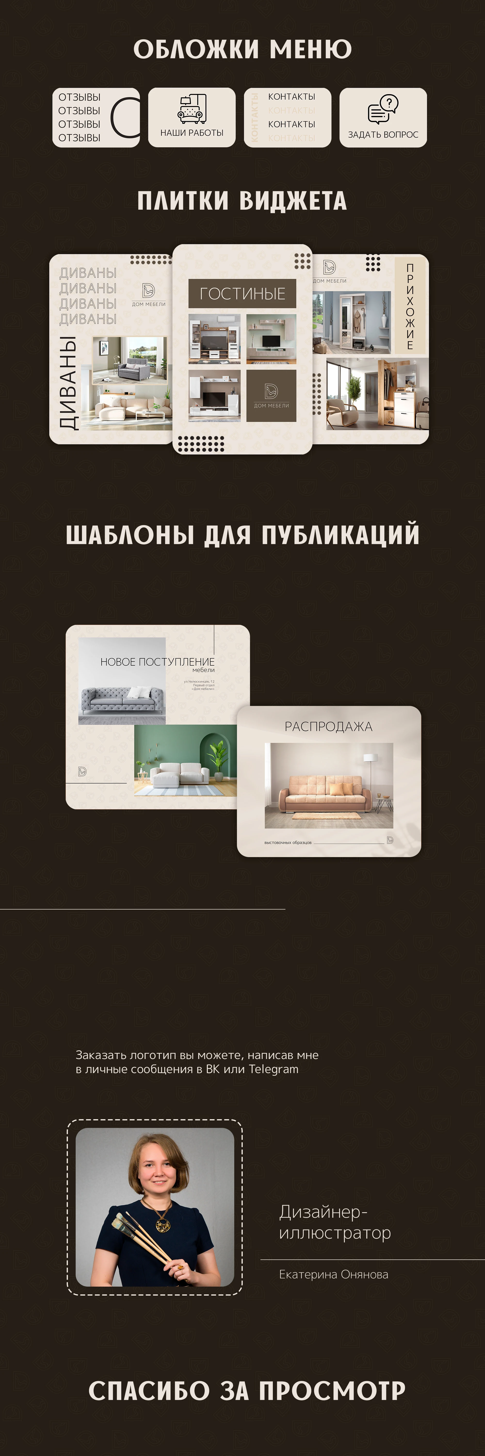 Логотип мебельного магазина — Изображение №2 — Брендинг на Dprofile