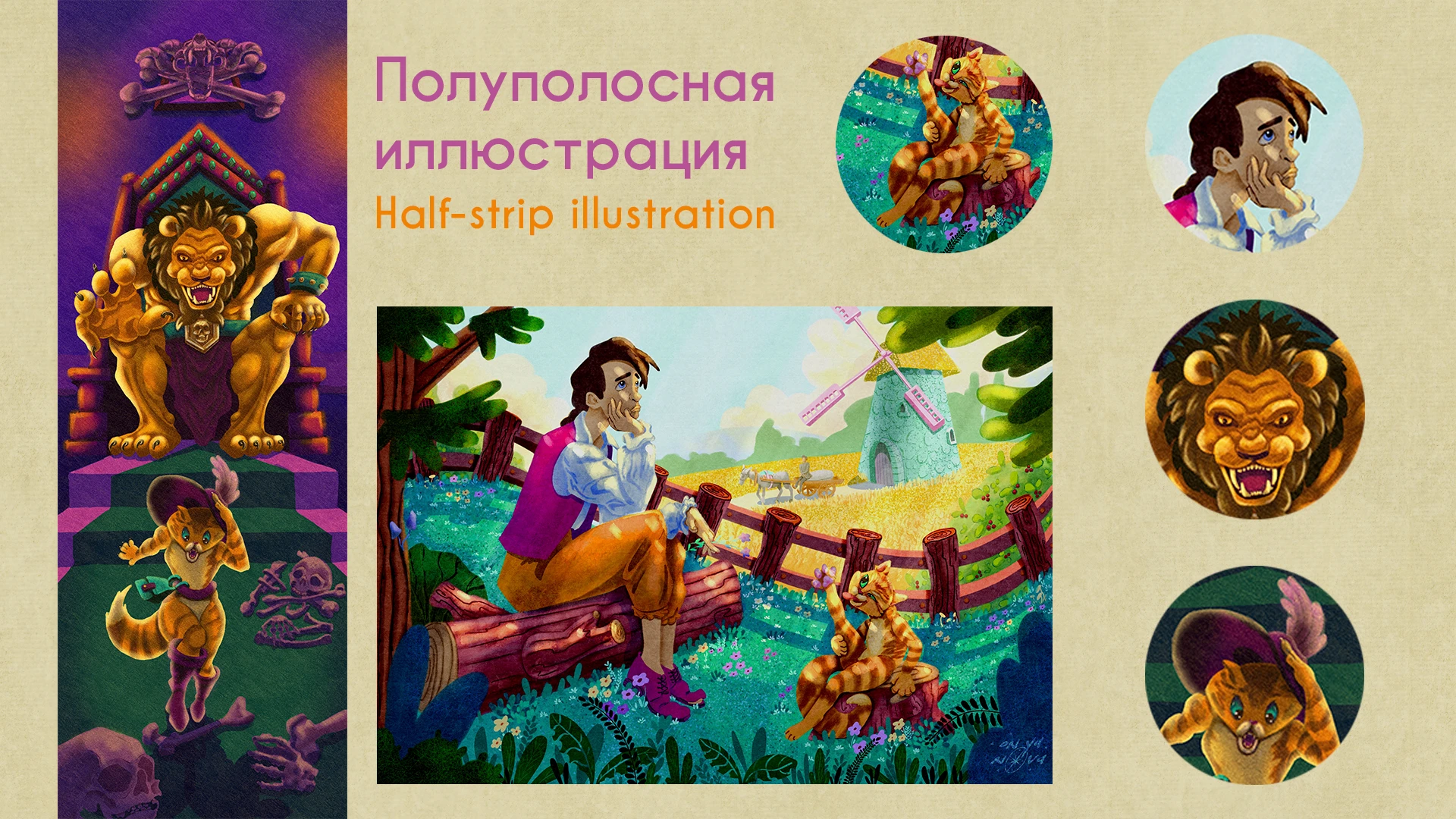 Книжная иллюстрация — Изображение №3 — Иллюстрация на Dprofile