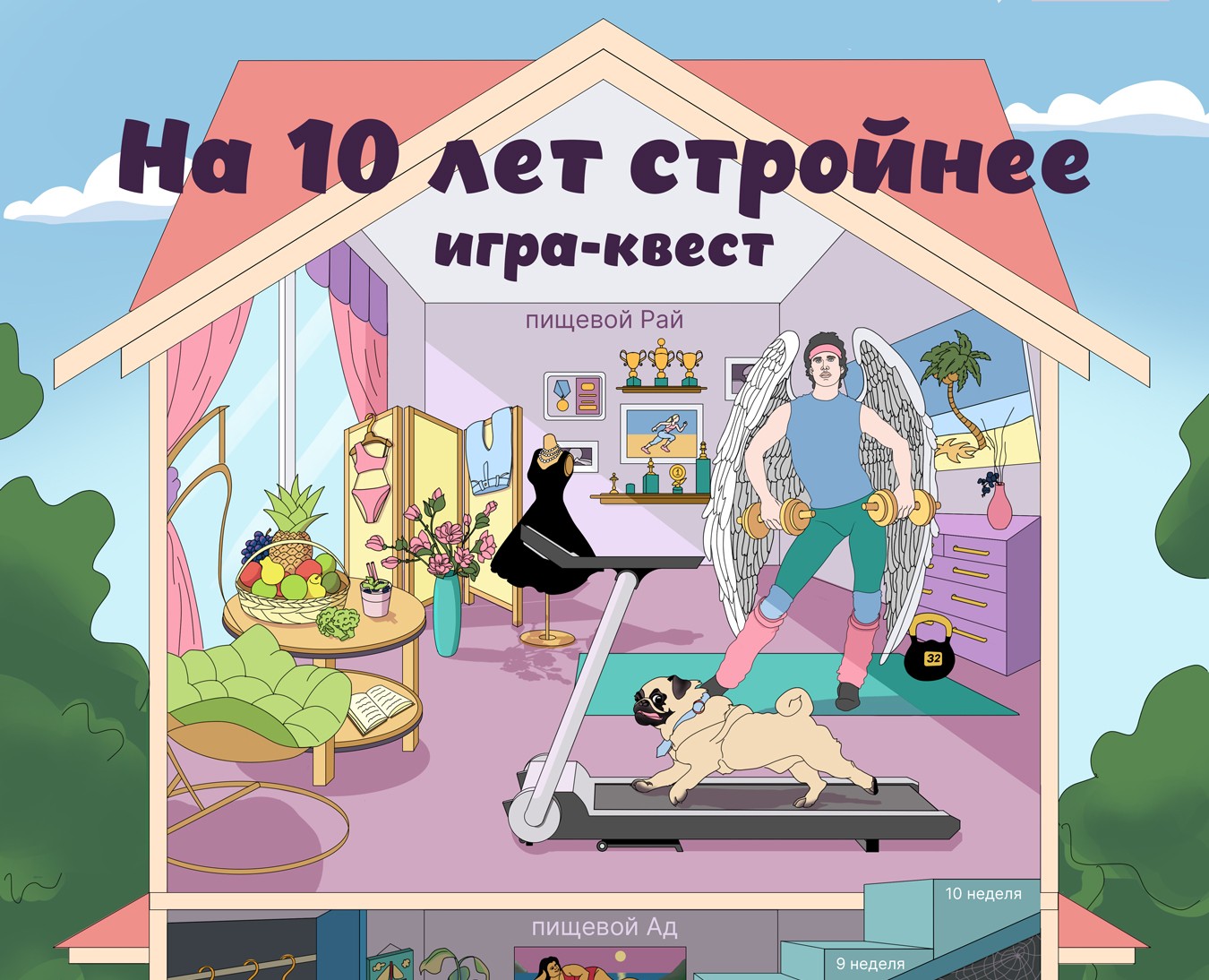 Карта для квест-игры / map for the quest game — Интерфейсы, Иллюстрация на Dprofile