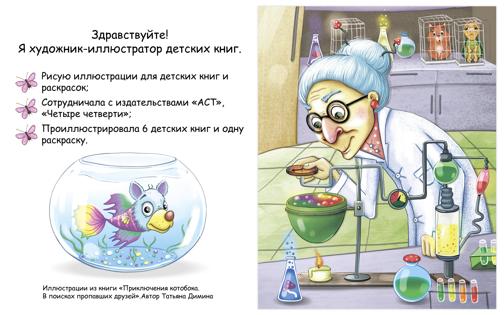 портфолио иллюстратора — Изображение №2 — Иллюстрация на Dprofile