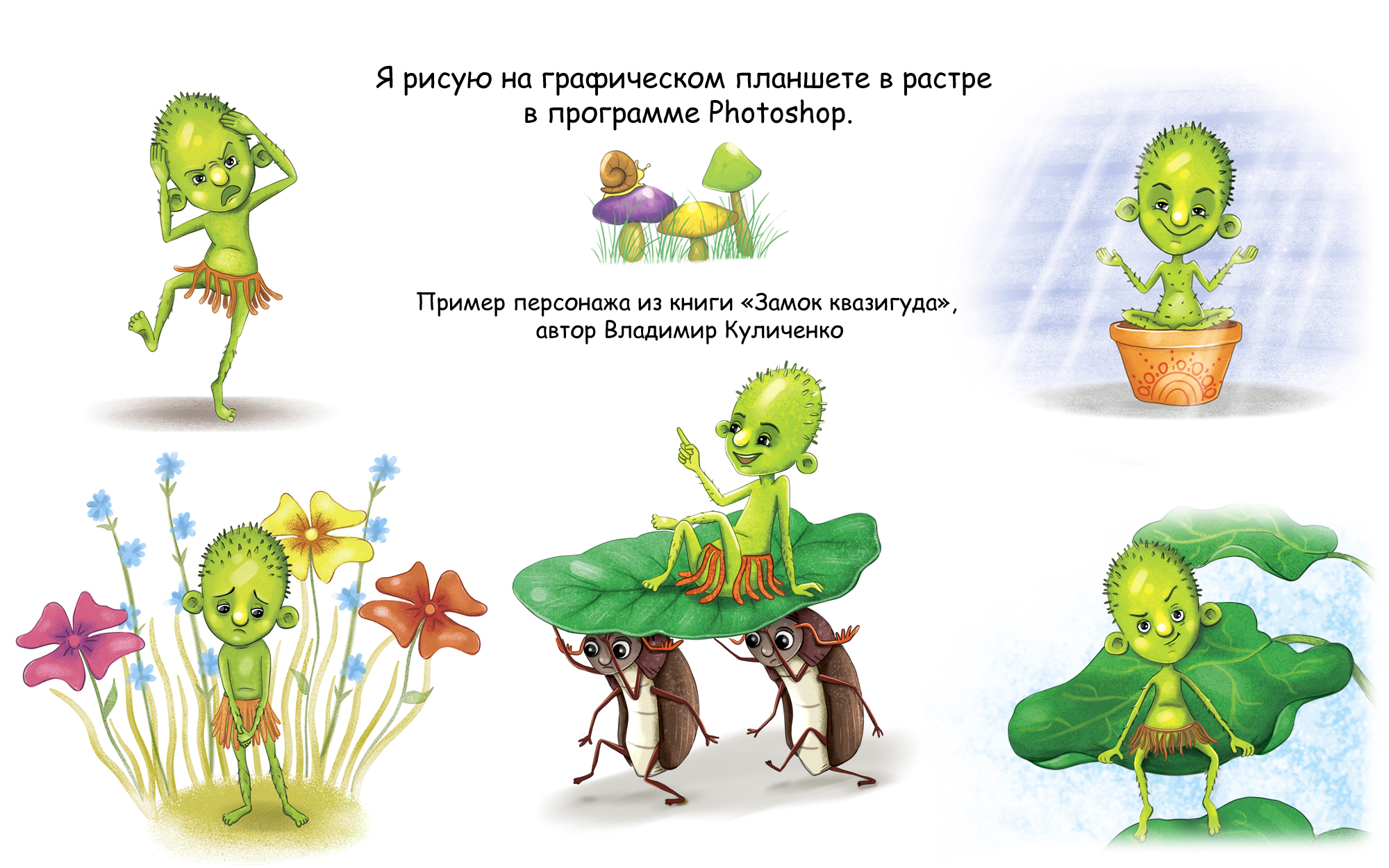 портфолио иллюстратора — Изображение №3 — Иллюстрация на Dprofile