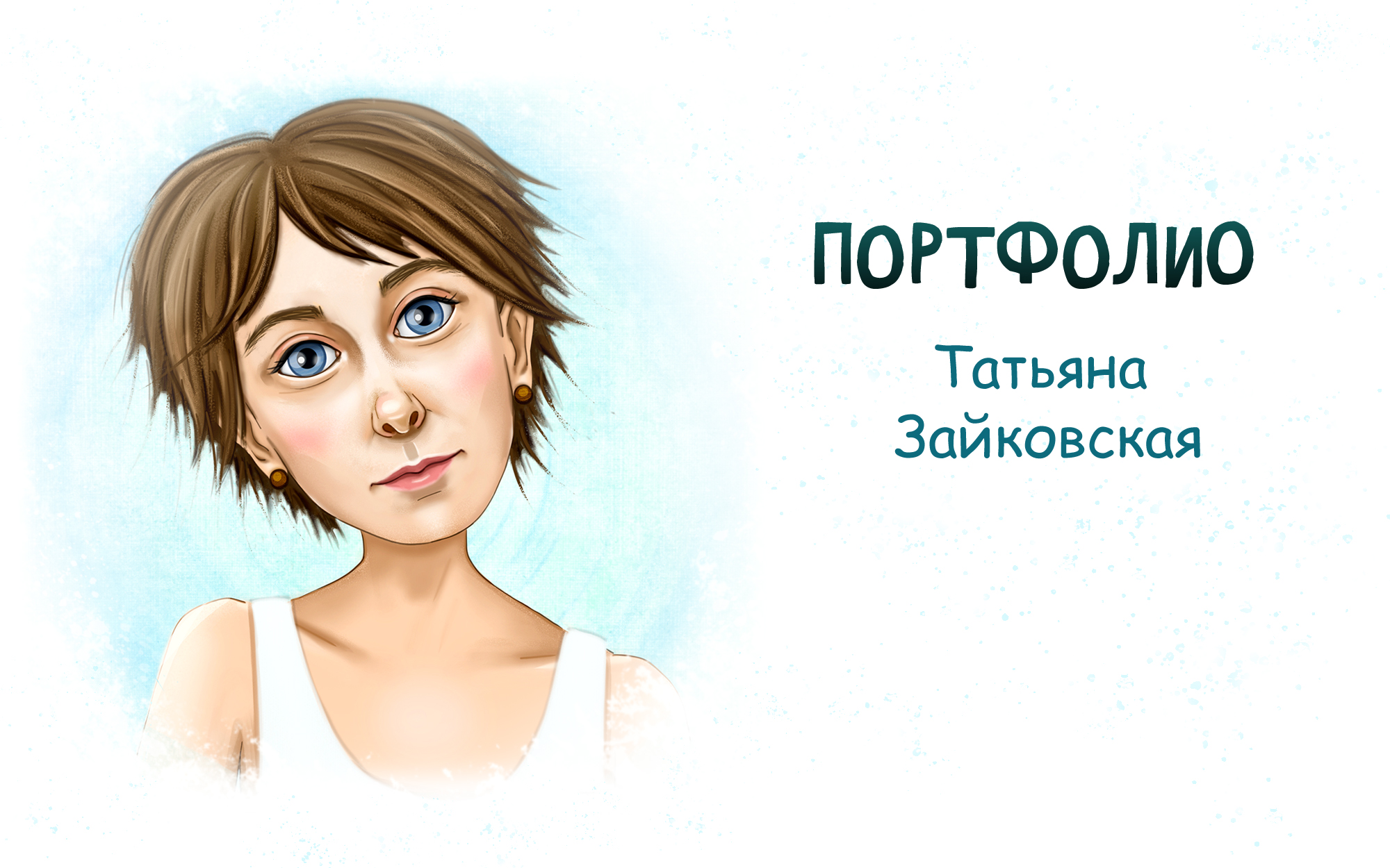 портфолио иллюстратора — Изображение №1 — Иллюстрация на Dprofile