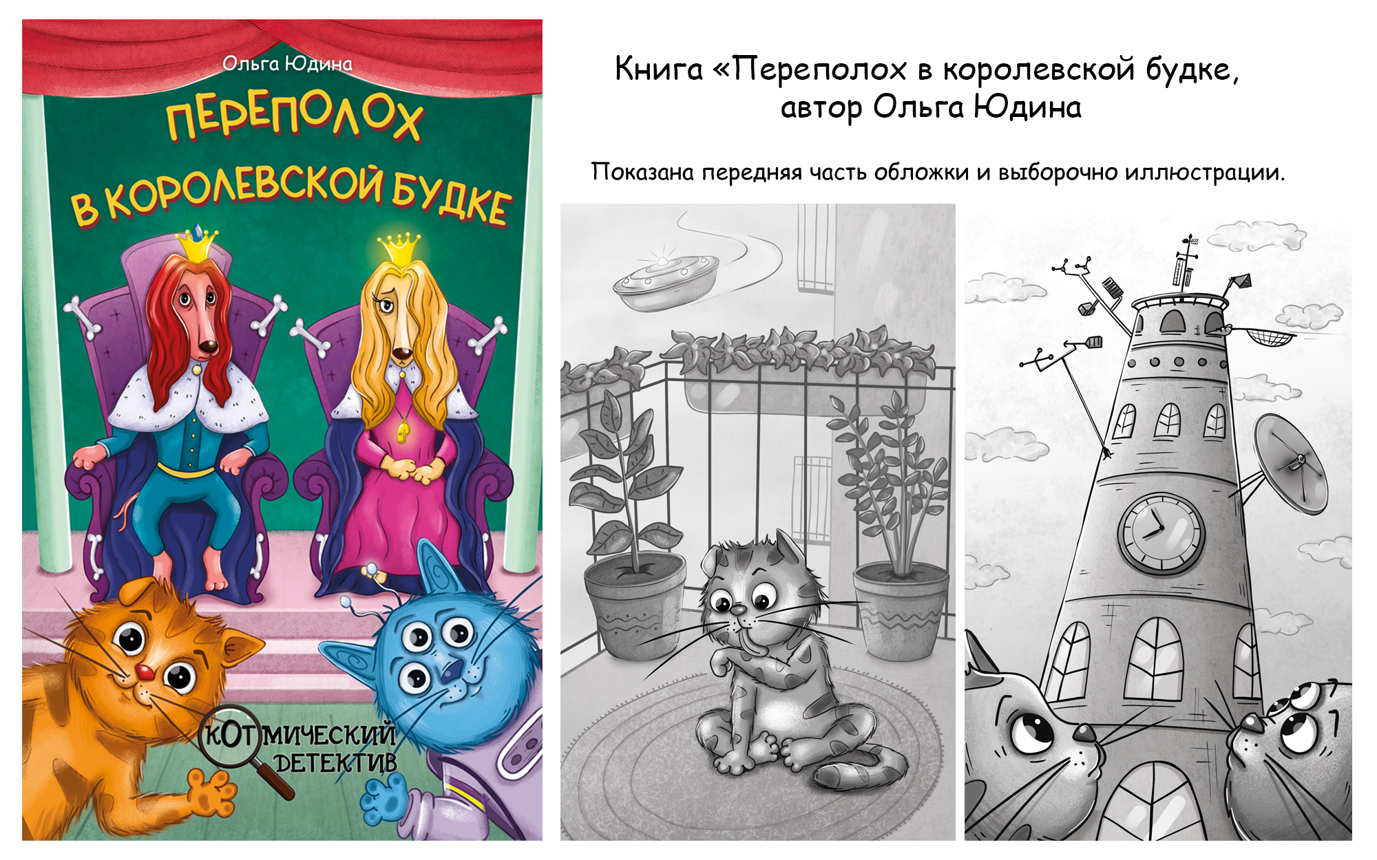 портфолио иллюстратора — Изображение №10 — Иллюстрация на Dprofile