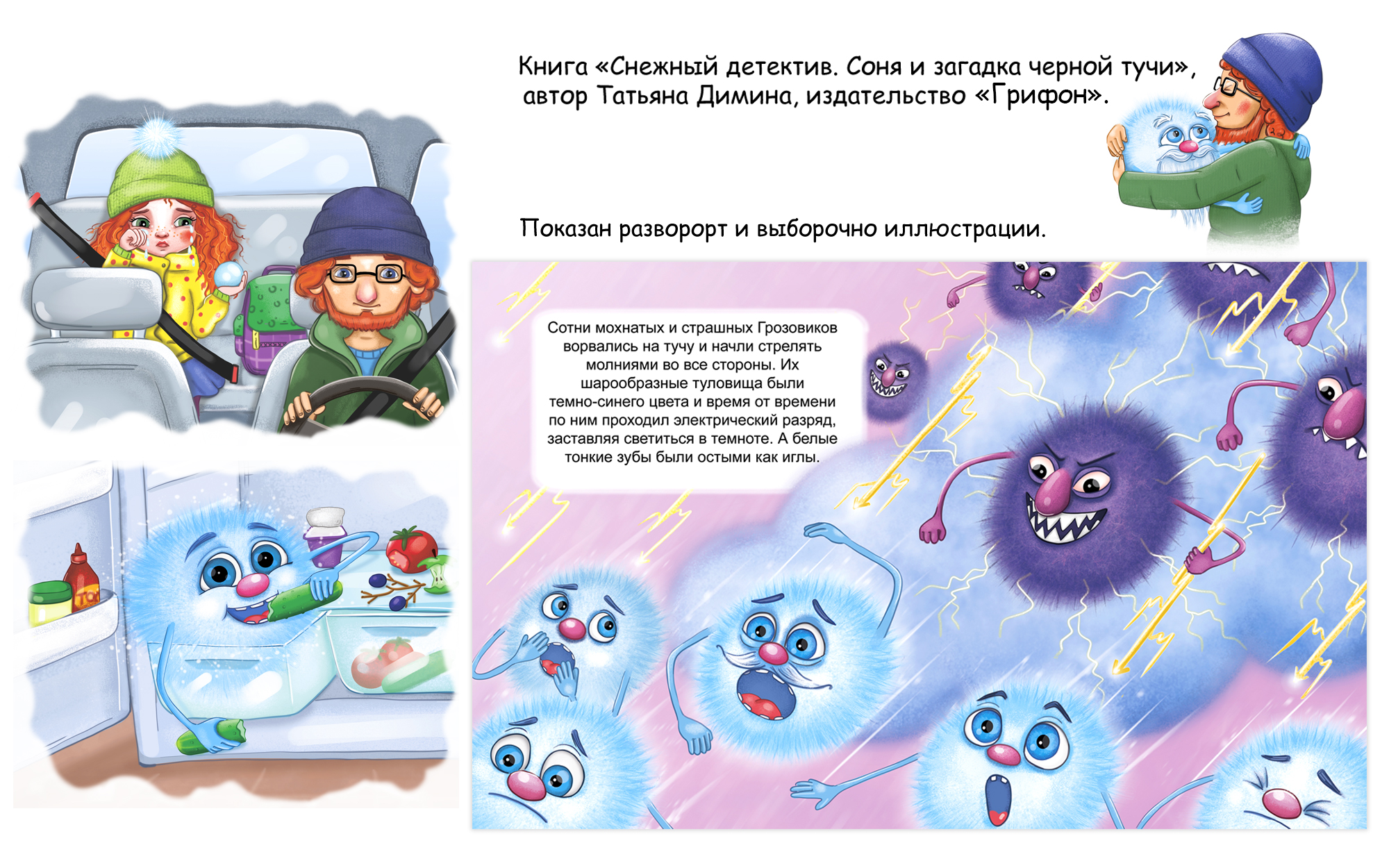 портфолио иллюстратора — Изображение №5 — Иллюстрация на Dprofile