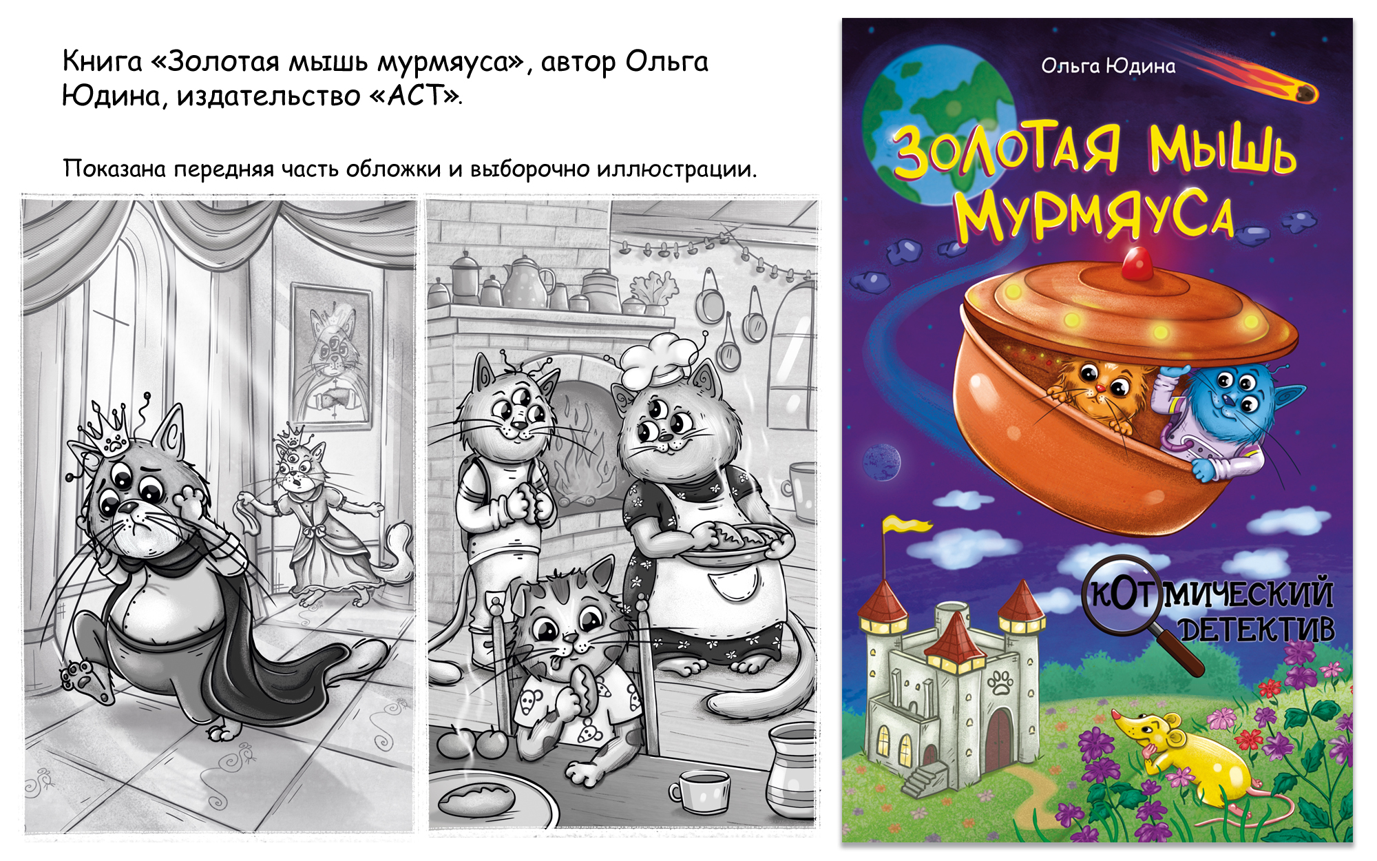 портфолио иллюстратора — Изображение №9 — Иллюстрация на Dprofile