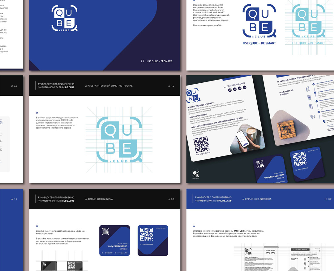 Брендбук и айдентика для приложения по бронированию — Брендинг на Dprofile