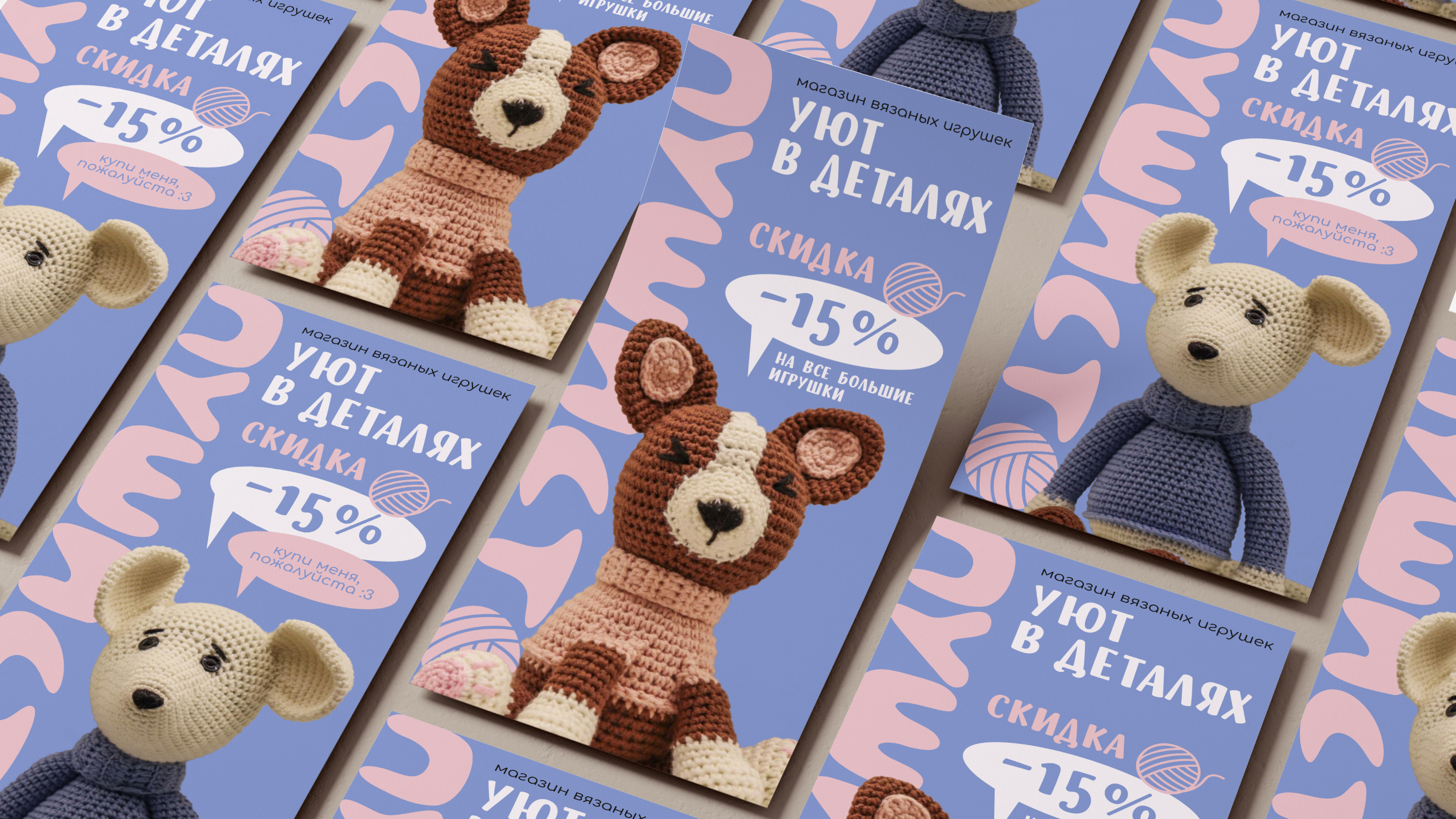 Айдентика для магазина вязаных игрушек «Пушисто» — Изображение №11 — Брендинг, Графика на Dprofile