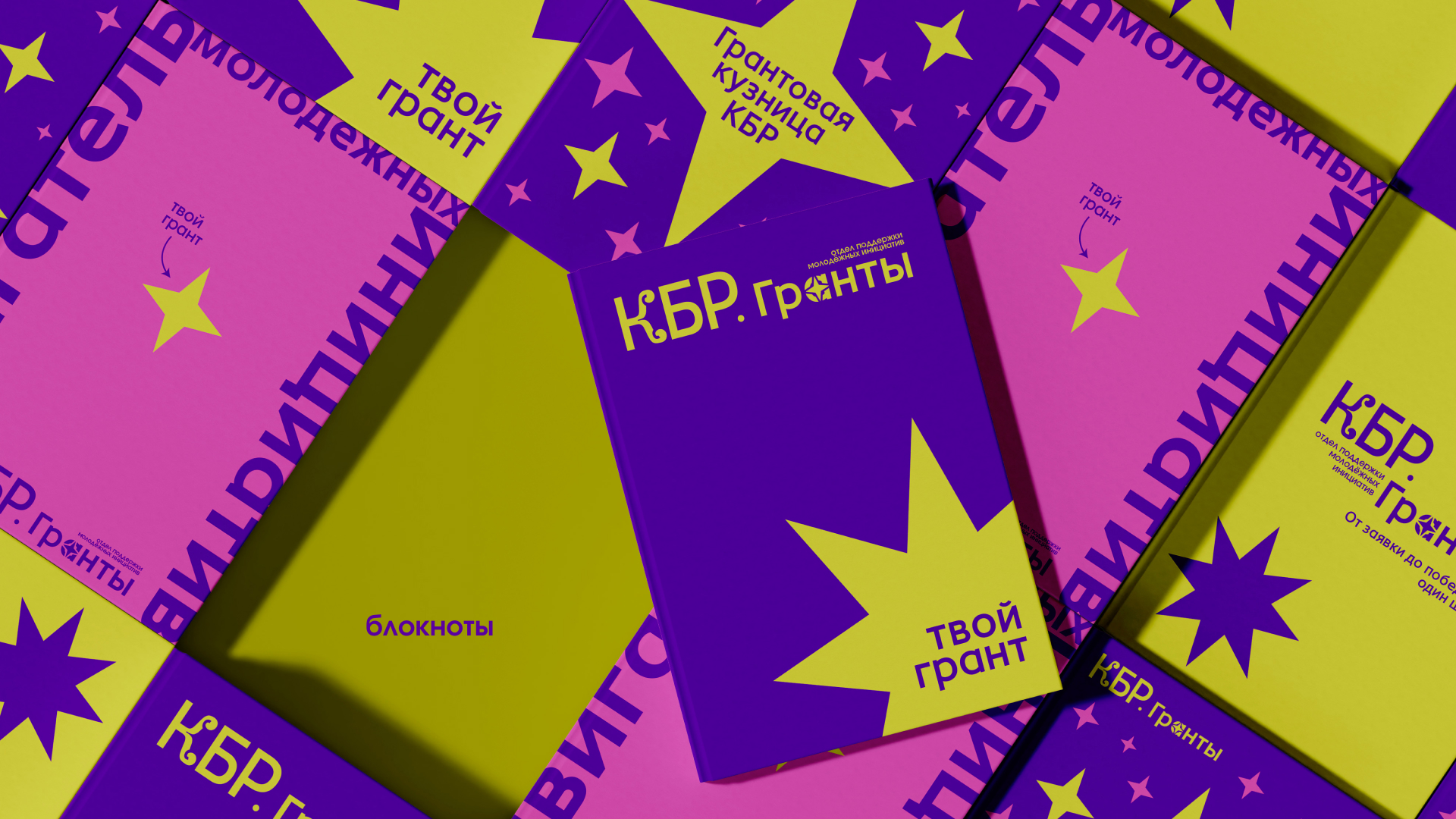 Разработка фирменного стиля для отдела поддержки молодёжных инициатив — Изображение №15 — Брендинг, Графика на Dprofile