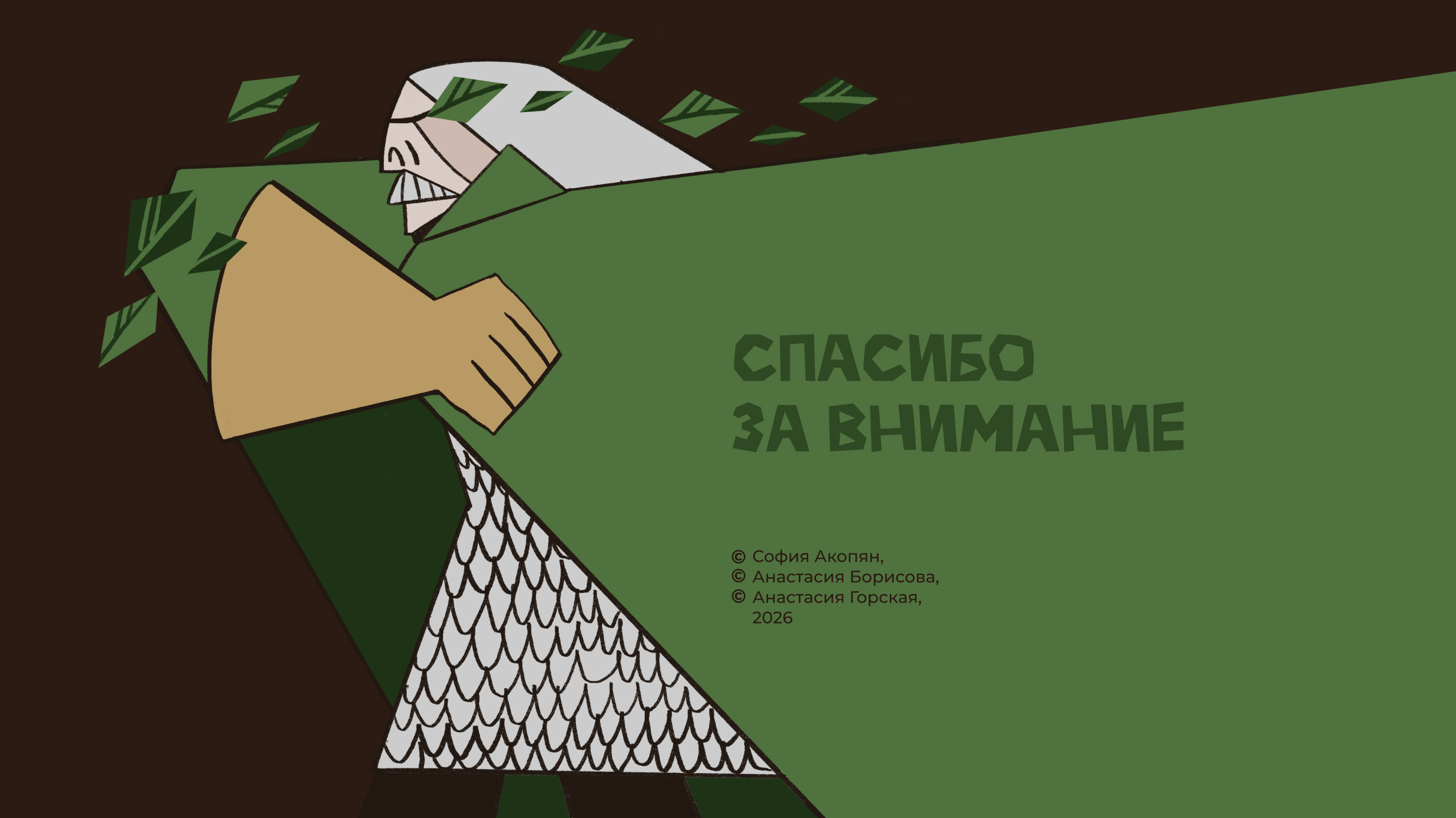Разработка проекта «Дорога Нартов» — Изображение №65 — Брендинг, Графика на Dprofile