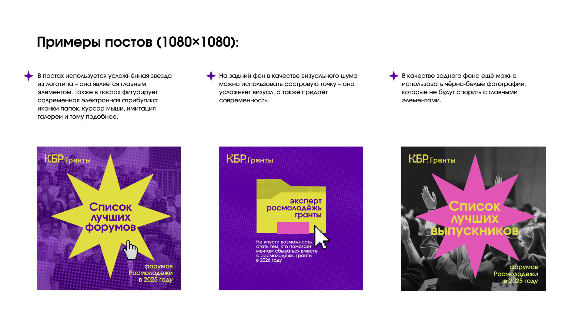 Разработка фирменного стиля для отдела поддержки молодёжных инициатив — Изображение №9 — Брендинг, Графика на Dprofile