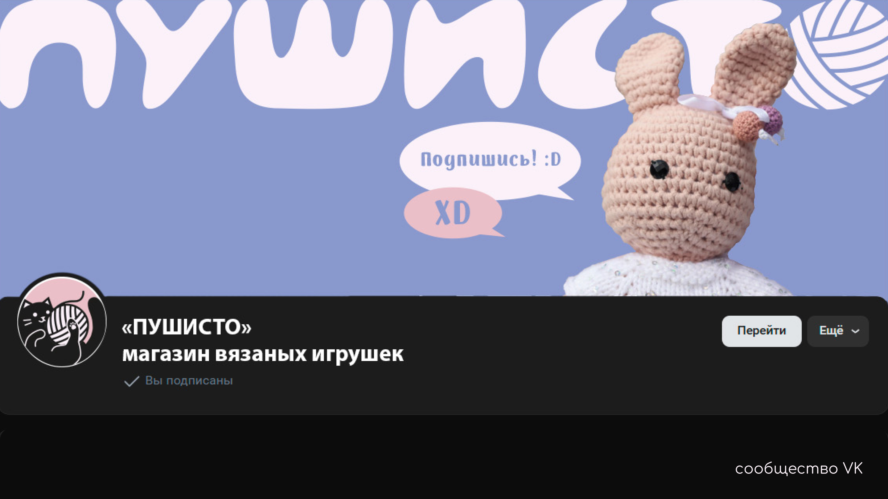 Айдентика для магазина вязаных игрушек «Пушисто» — Изображение №5 — Брендинг, Графика на Dprofile
