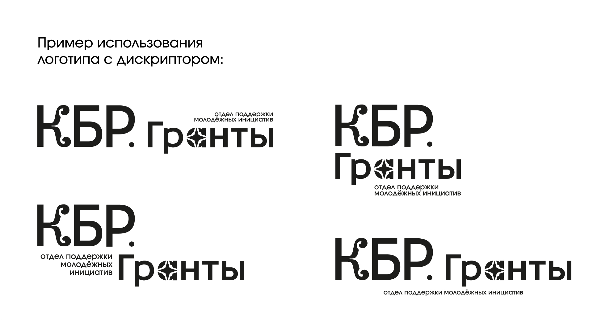 Разработка фирменного стиля для отдела поддержки молодёжных инициатив — Изображение №4 — Брендинг, Графика на Dprofile