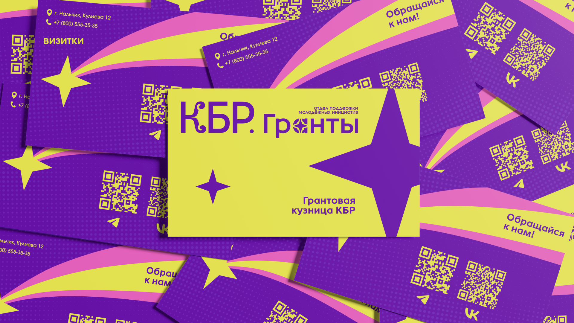 Разработка фирменного стиля для отдела поддержки молодёжных инициатив — Изображение №21 — Брендинг, Графика на Dprofile