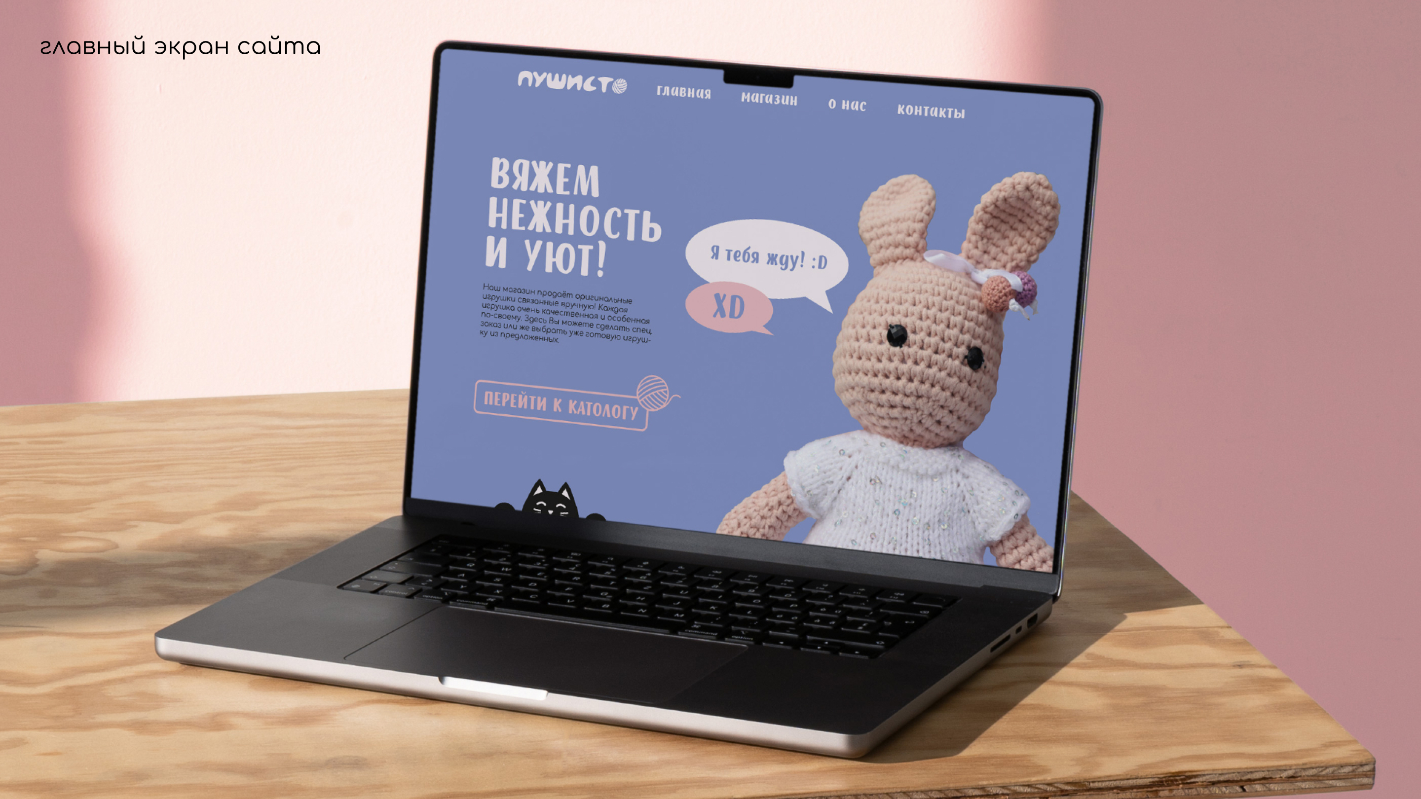 Айдентика для магазина вязаных игрушек «Пушисто» — Изображение №4 — Брендинг, Графика на Dprofile