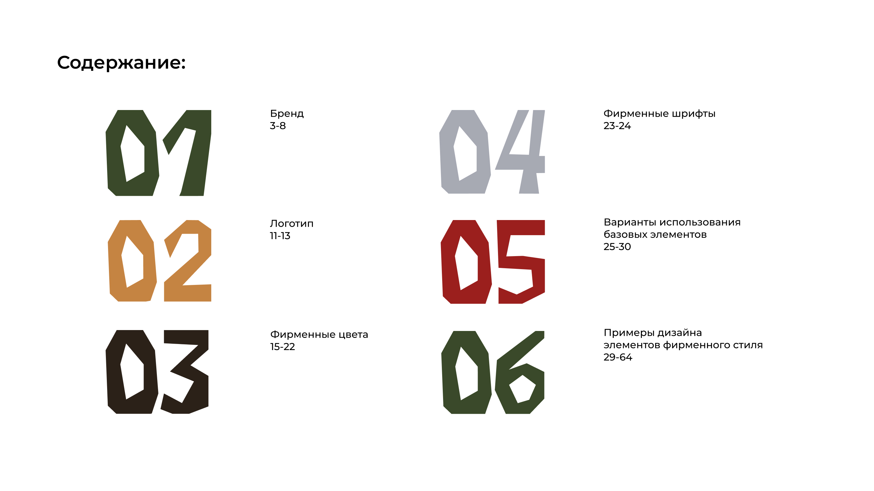 Разработка проекта «Дорога Нартов» — Изображение №2 — Брендинг, Графика на Dprofile