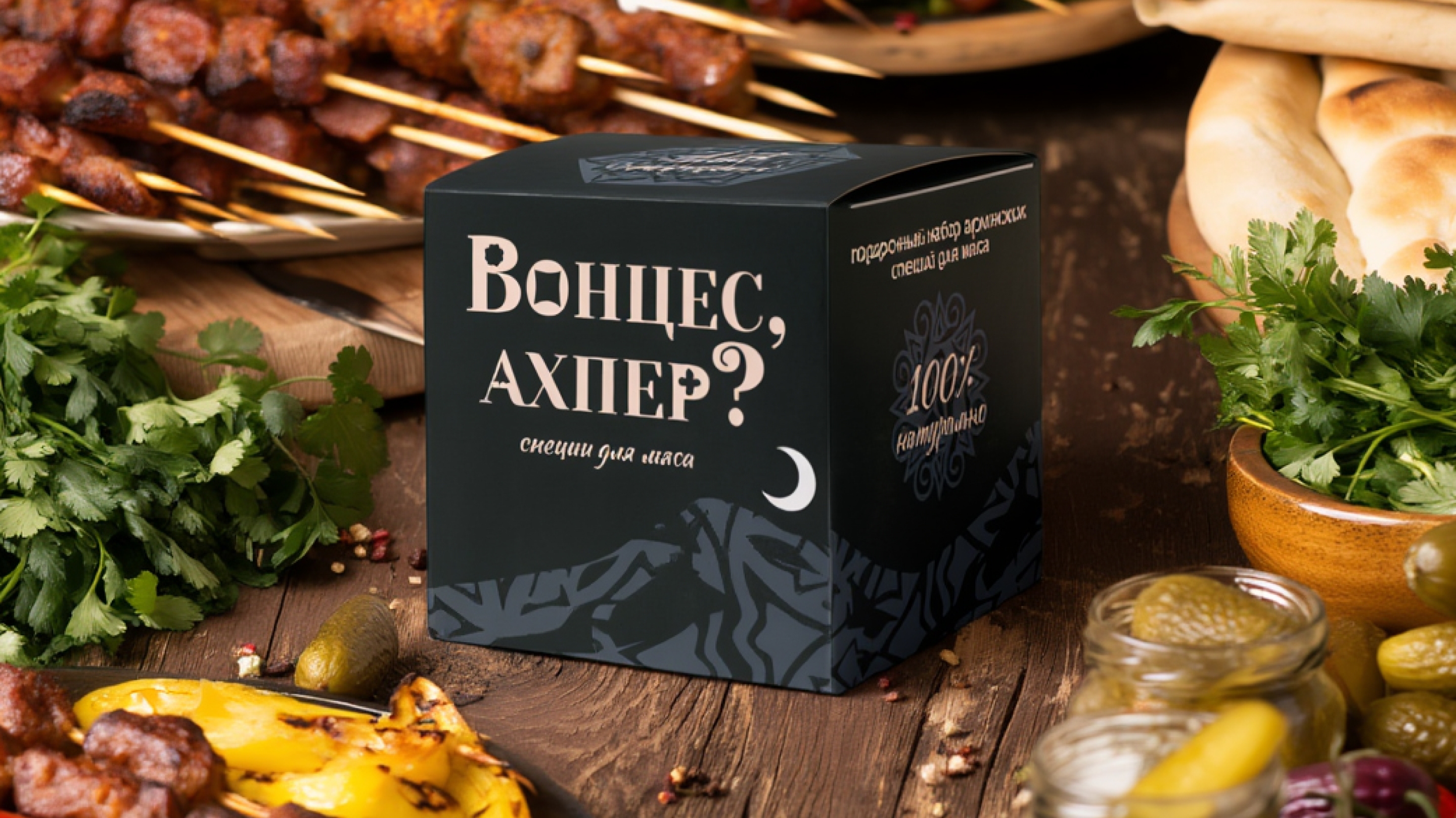 Разработка упаковки для армянских специй — Изображение №4 — Графика, Промдизайн на Dprofile