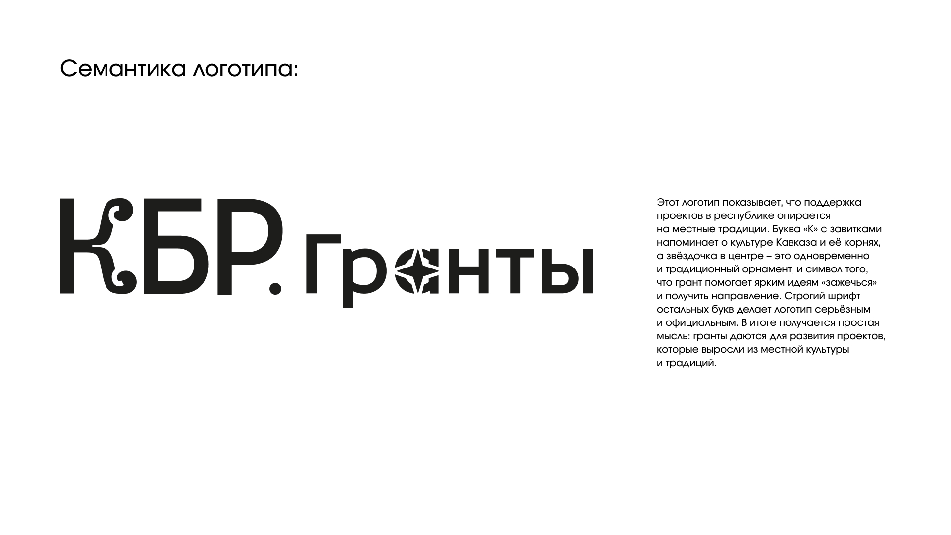 Разработка фирменного стиля для отдела поддержки молодёжных инициатив — Изображение №2 — Брендинг, Графика на Dprofile