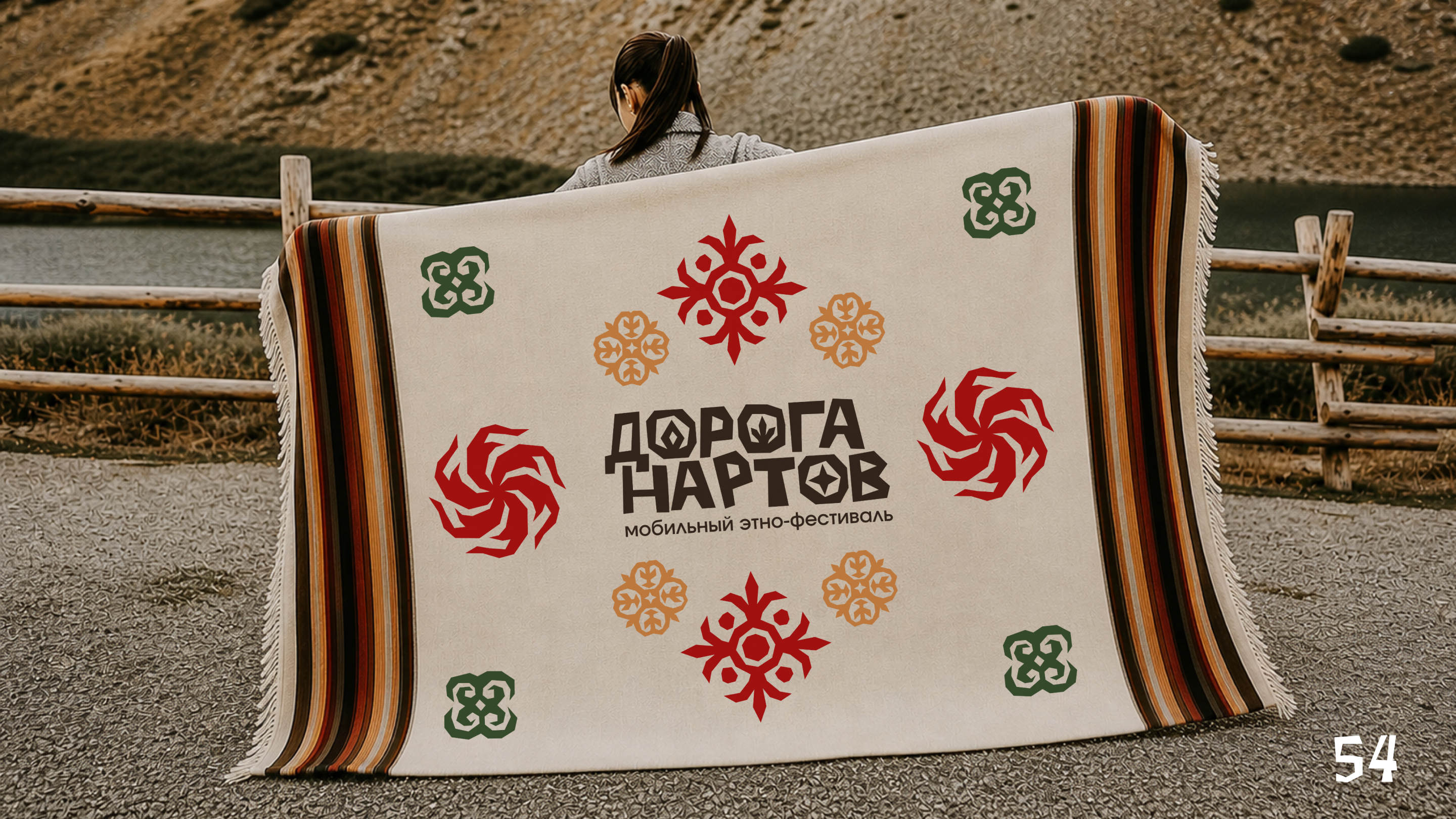 Разработка проекта «Дорога Нартов» — Изображение №54 — Брендинг, Графика на Dprofile