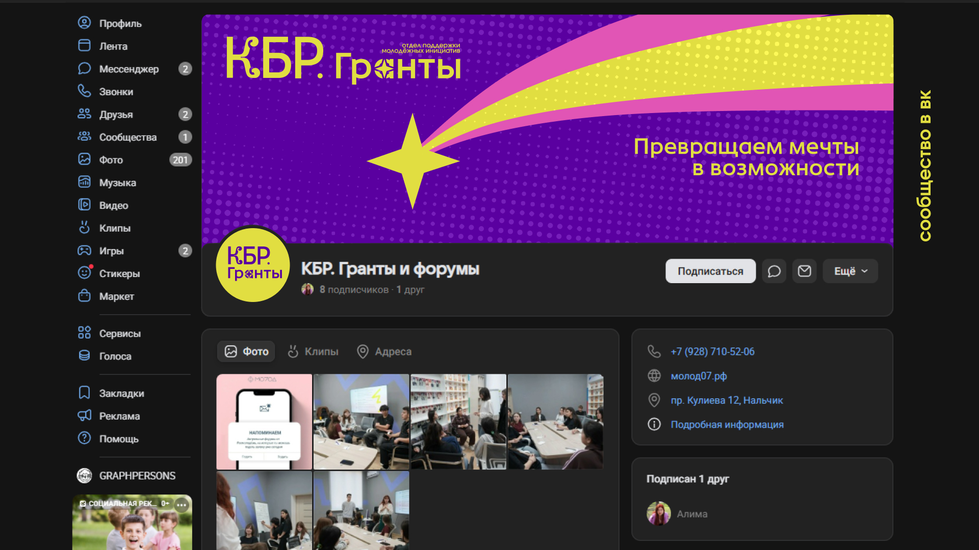 Разработка фирменного стиля для отдела поддержки молодёжных инициатив — Изображение №19 — Брендинг, Графика на Dprofile