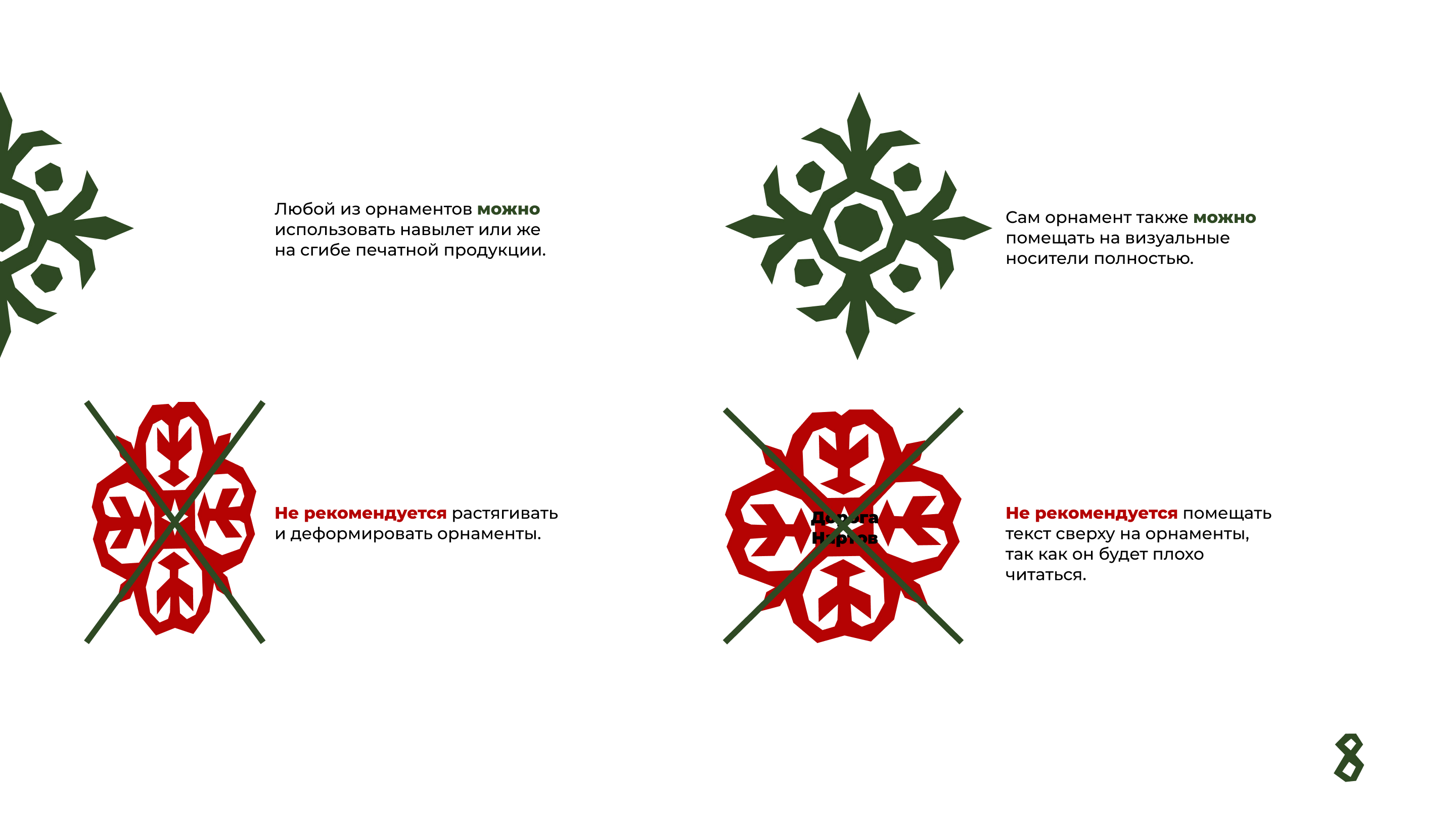 Разработка проекта «Дорога Нартов» — Изображение №8 — Брендинг, Графика на Dprofile