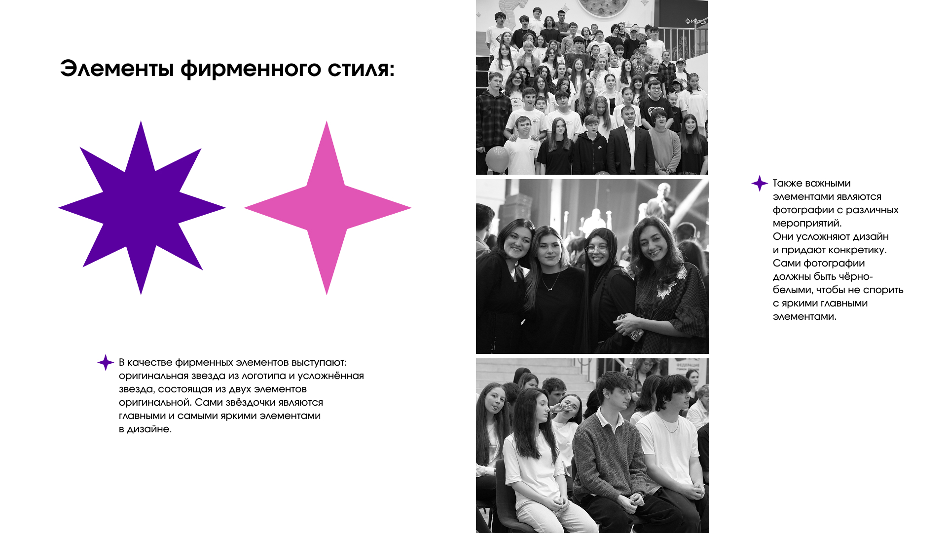 Разработка фирменного стиля для отдела поддержки молодёжных инициатив — Изображение №8 — Брендинг, Графика на Dprofile