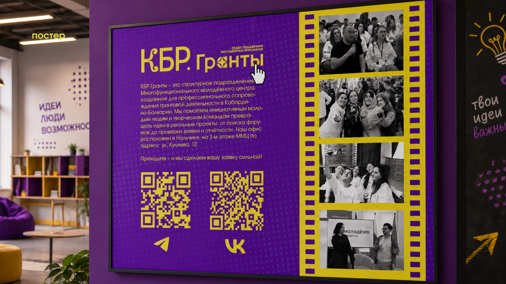 Разработка фирменного стиля для отдела поддержки молодёжных инициатив — Изображение №17 — Брендинг, Графика на Dprofile