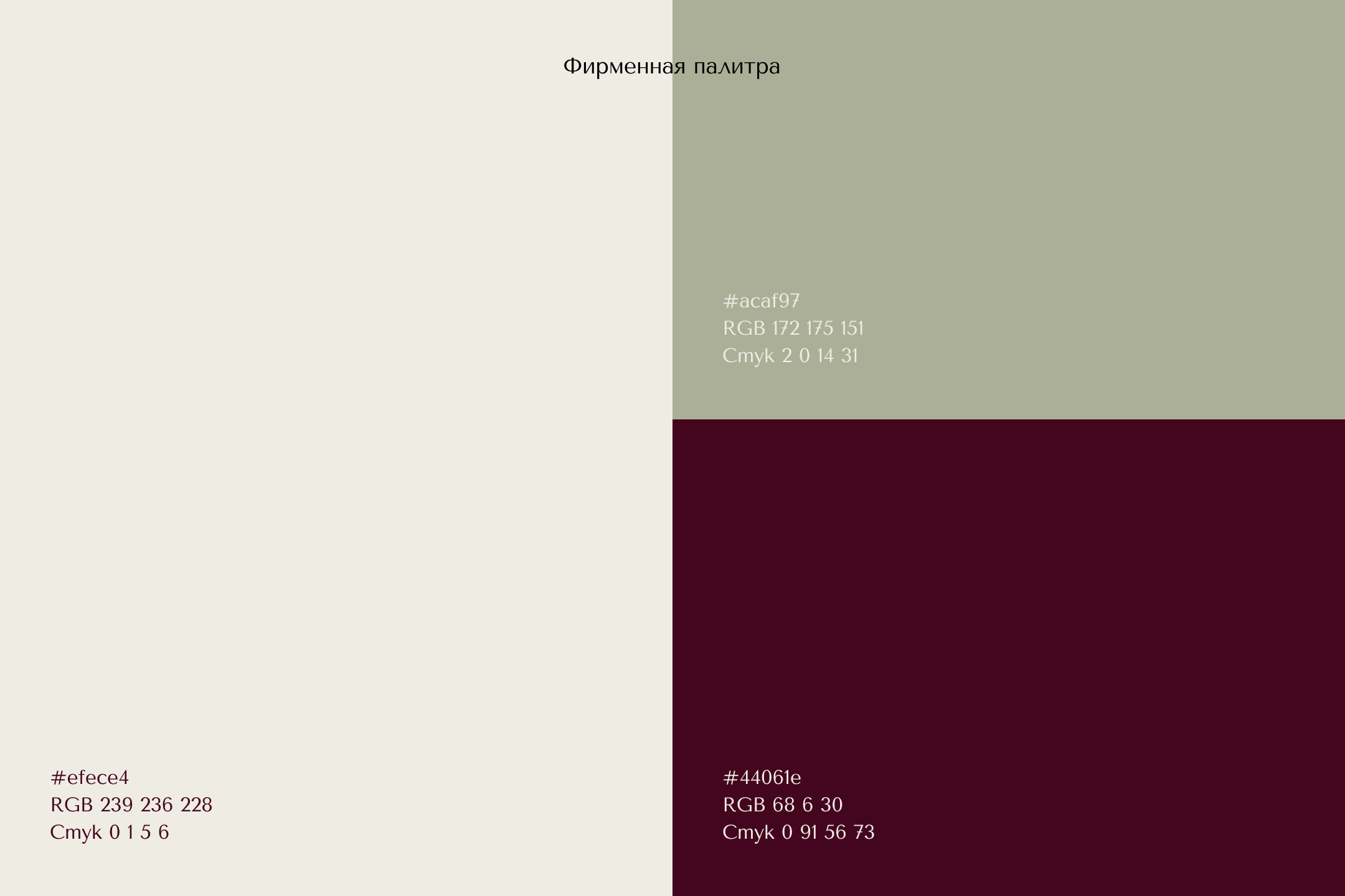 Фирменный стиль Artelle Events & Weddings — Изображение №4 — Брендинг на Dprofile