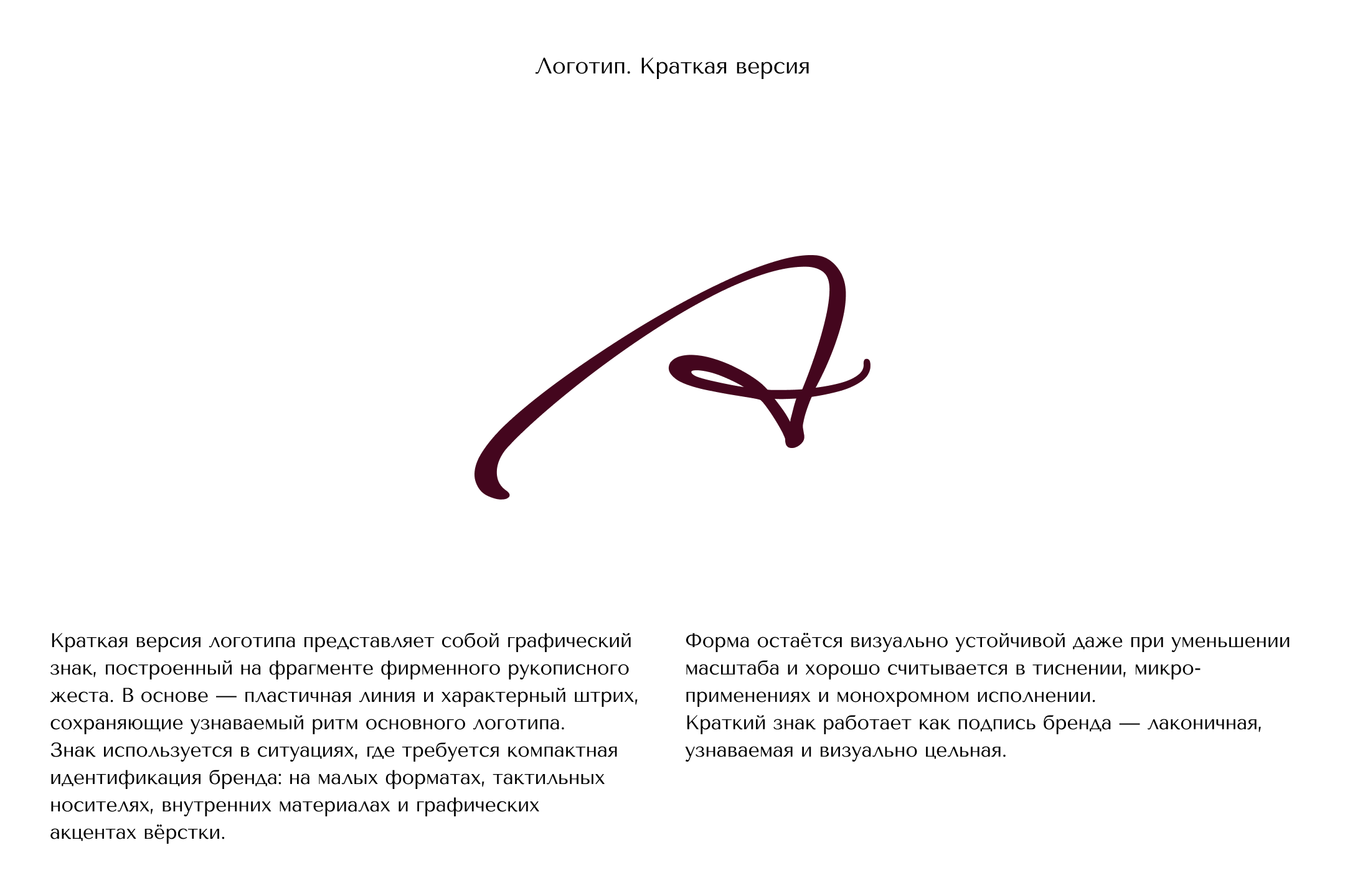 Фирменный стиль Artelle Events & Weddings — Изображение №3 — Брендинг на Dprofile