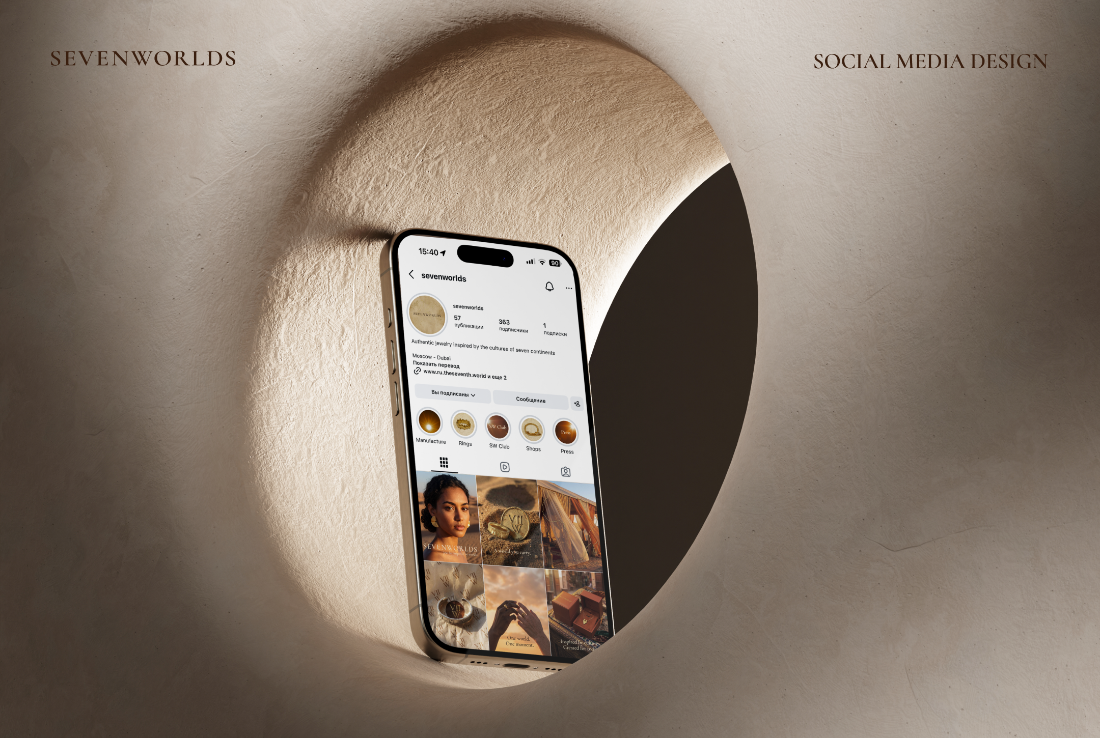 Фирменный стиль бренда украшений SEVENWORLDS — Изображение №10 — Брендинг на Dprofile