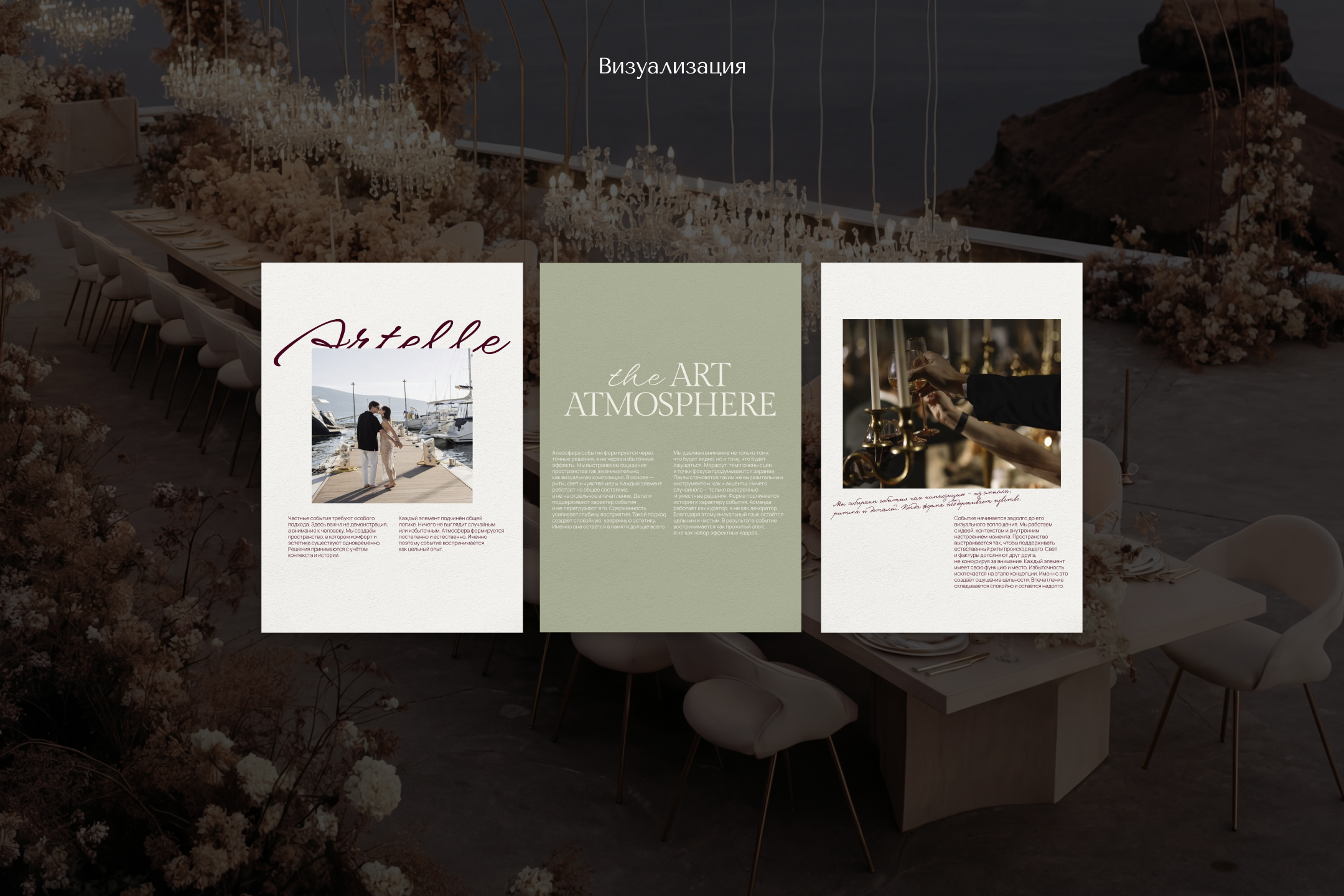 Фирменный стиль Artelle Events & Weddings — Изображение №6 — Брендинг на Dprofile