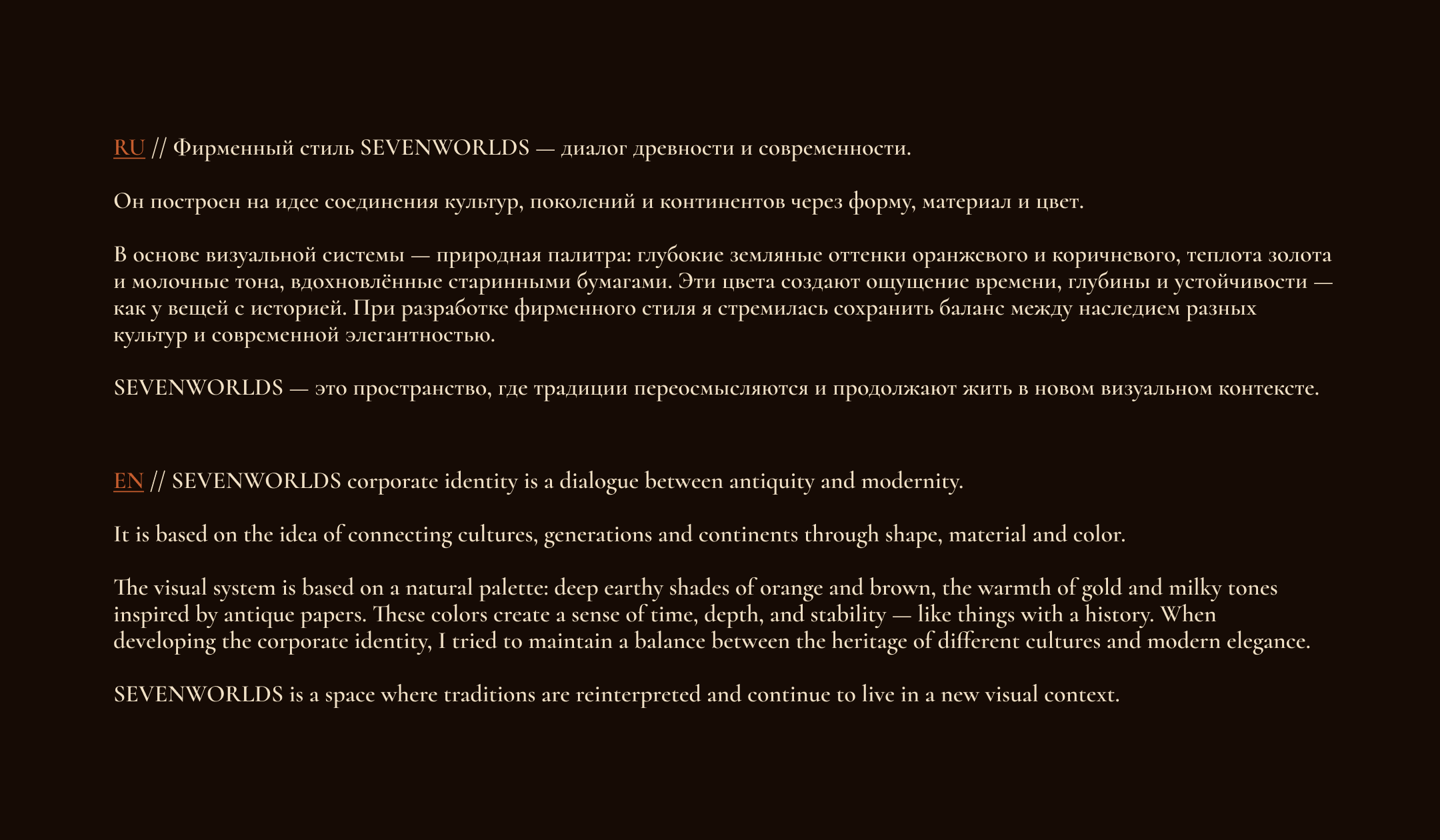 Фирменный стиль бренда украшений SEVENWORLDS — Изображение №2 — Брендинг на Dprofile