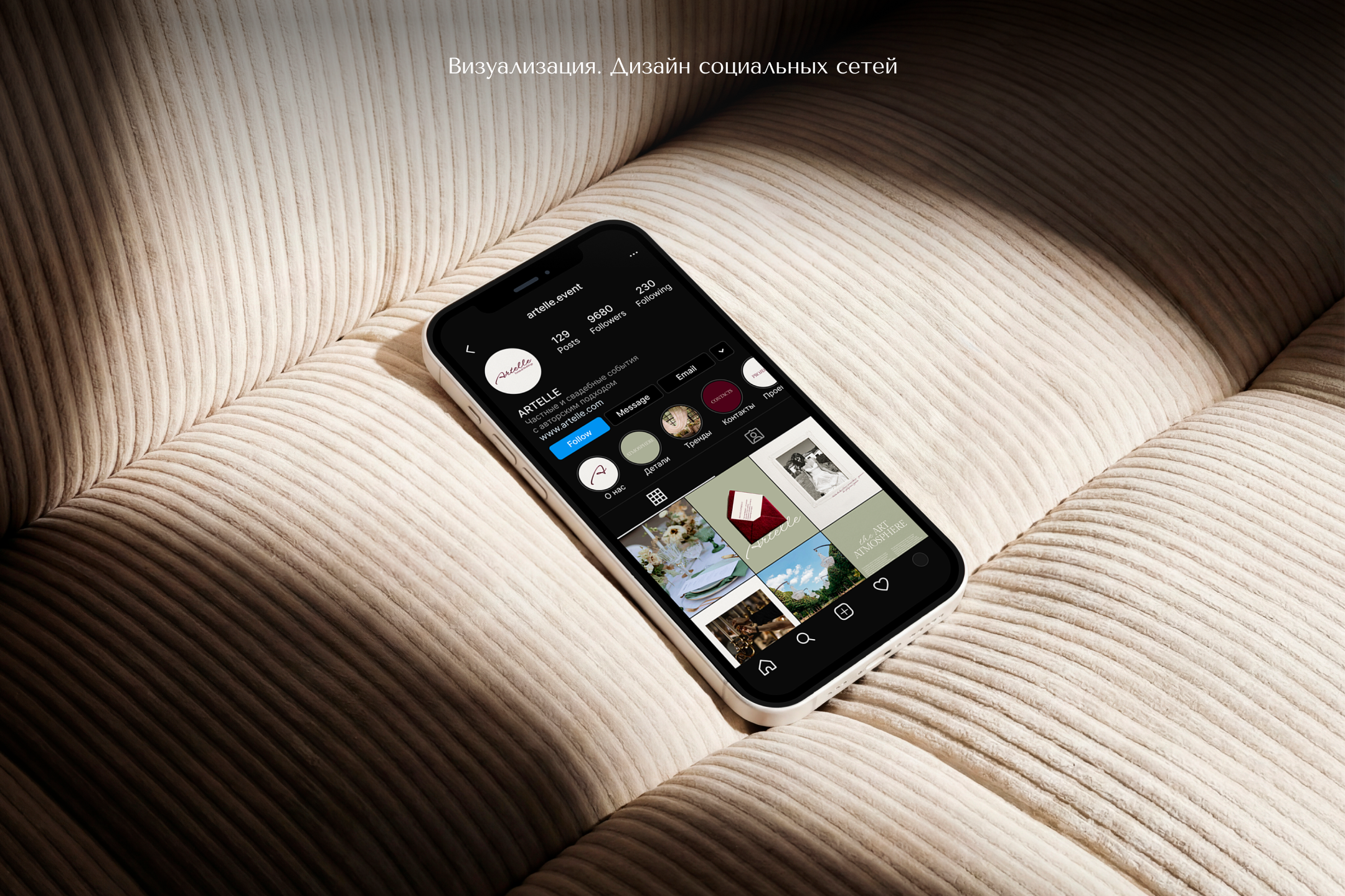 Фирменный стиль Artelle Events & Weddings — Изображение №13 — Брендинг на Dprofile