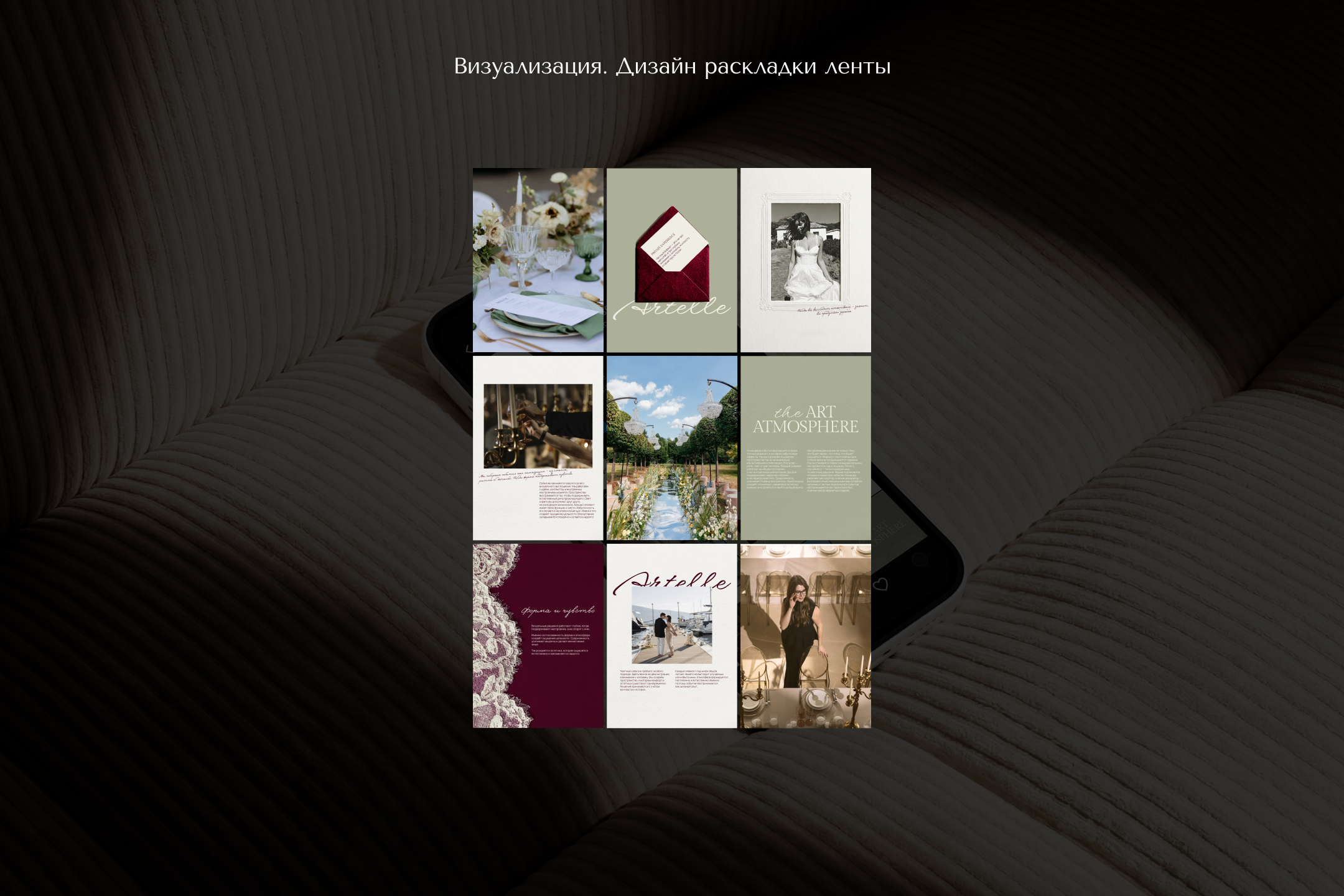 Фирменный стиль Artelle Events & Weddings — Изображение №15 — Брендинг на Dprofile