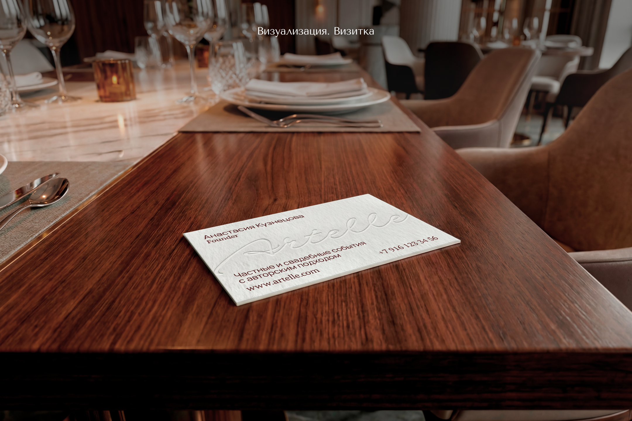 Фирменный стиль Artelle Events & Weddings — Изображение №10 — Брендинг на Dprofile