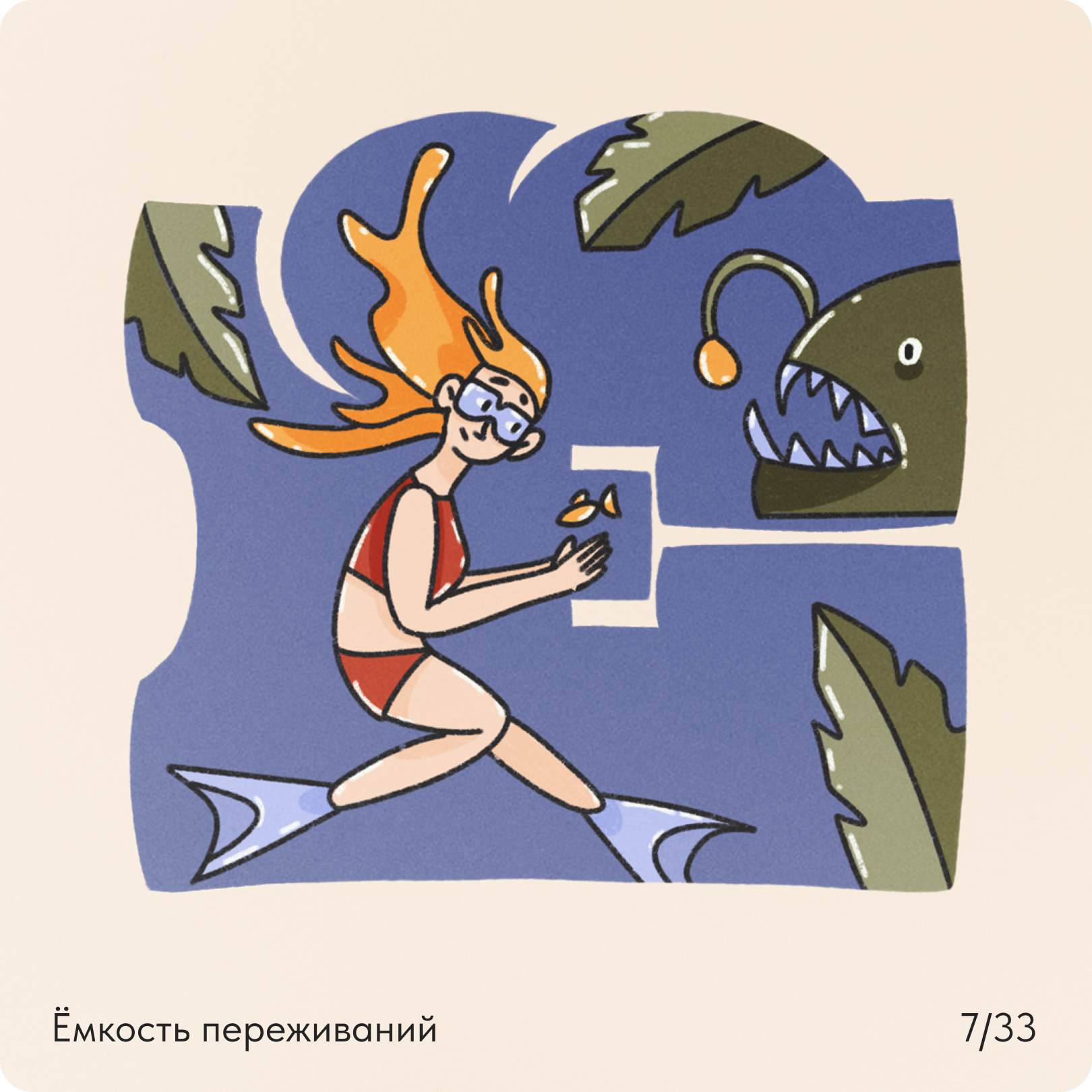 Психологический БКВЧ 2025 — Изображение №24 — Иллюстрация на Dprofile
