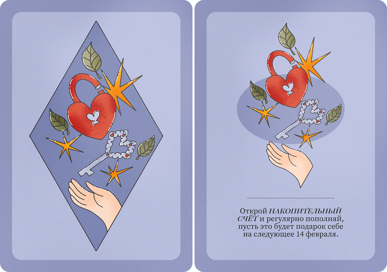 Self-love Valentine — Изображение №8 — Иллюстрация, Графика на Dprofile