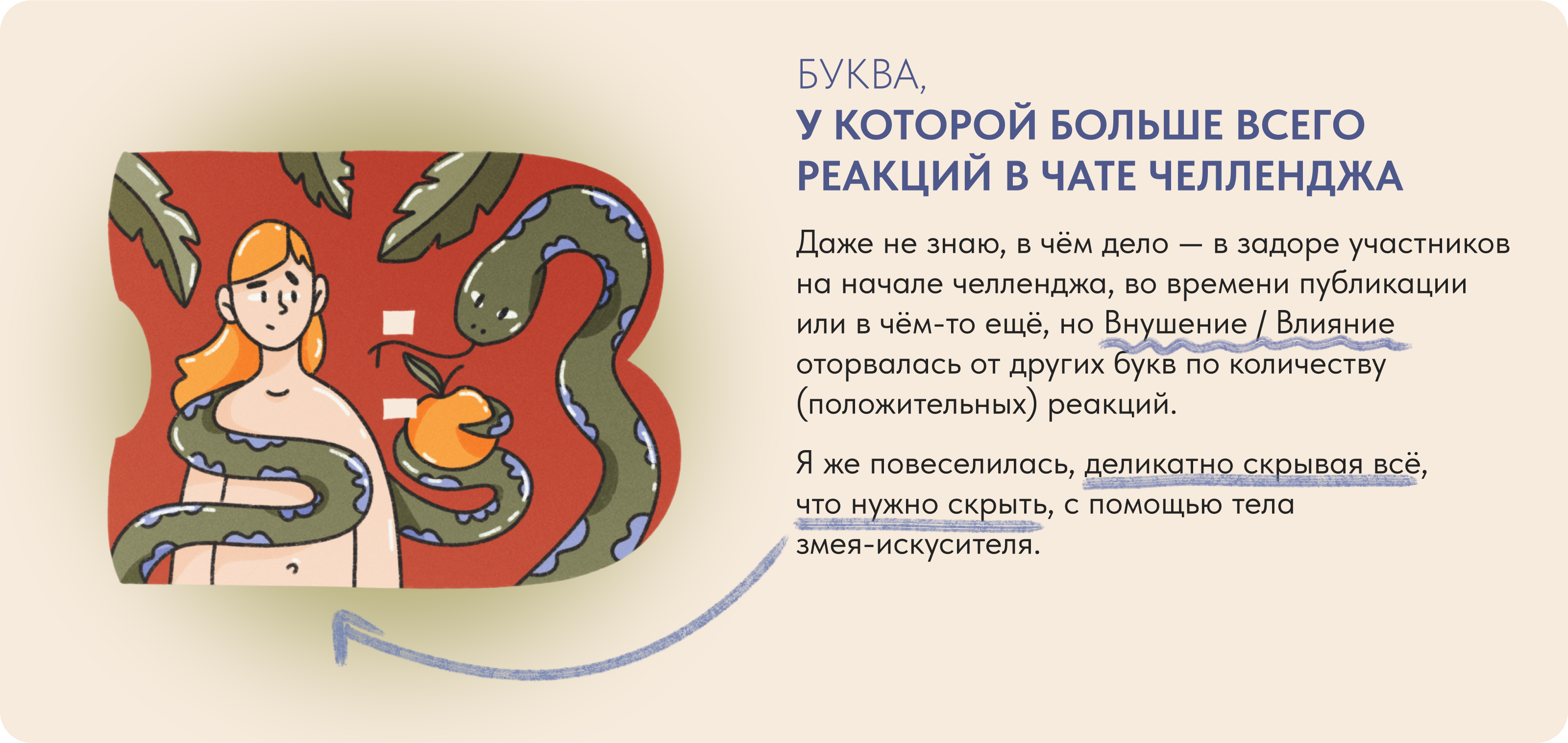 Психологический БКВЧ 2025 — Изображение №13 — Иллюстрация на Dprofile