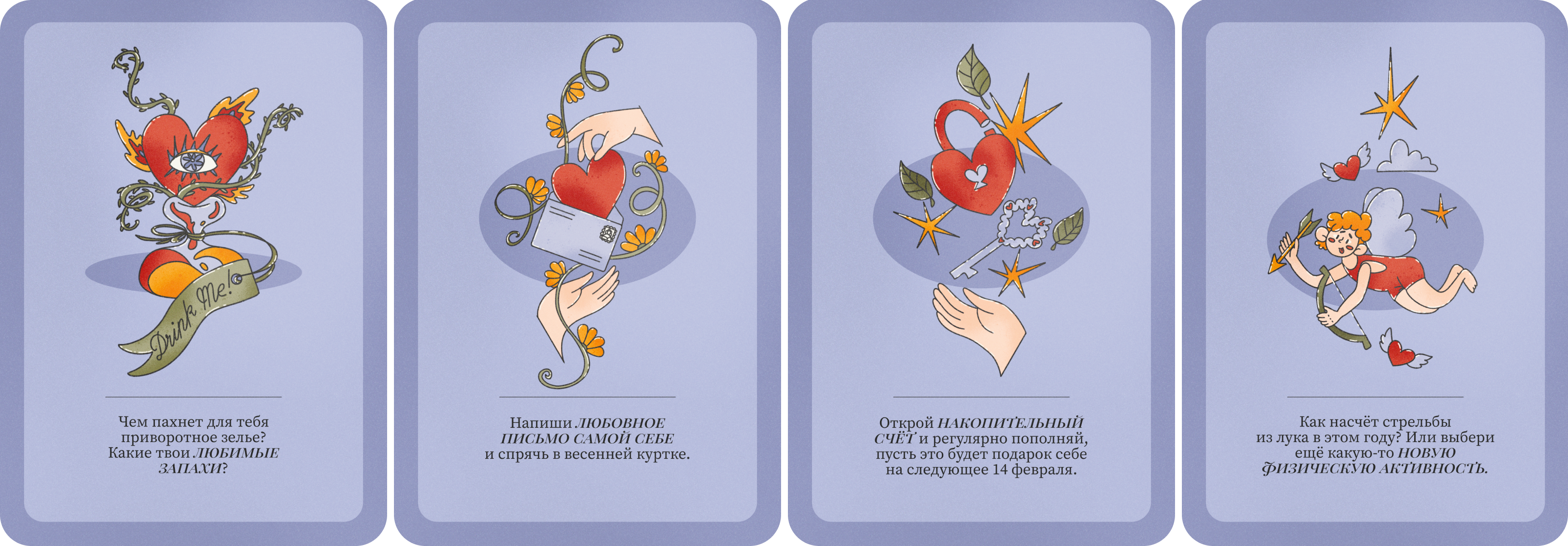 Self-love Valentine — Изображение №12 — Иллюстрация, Графика на Dprofile