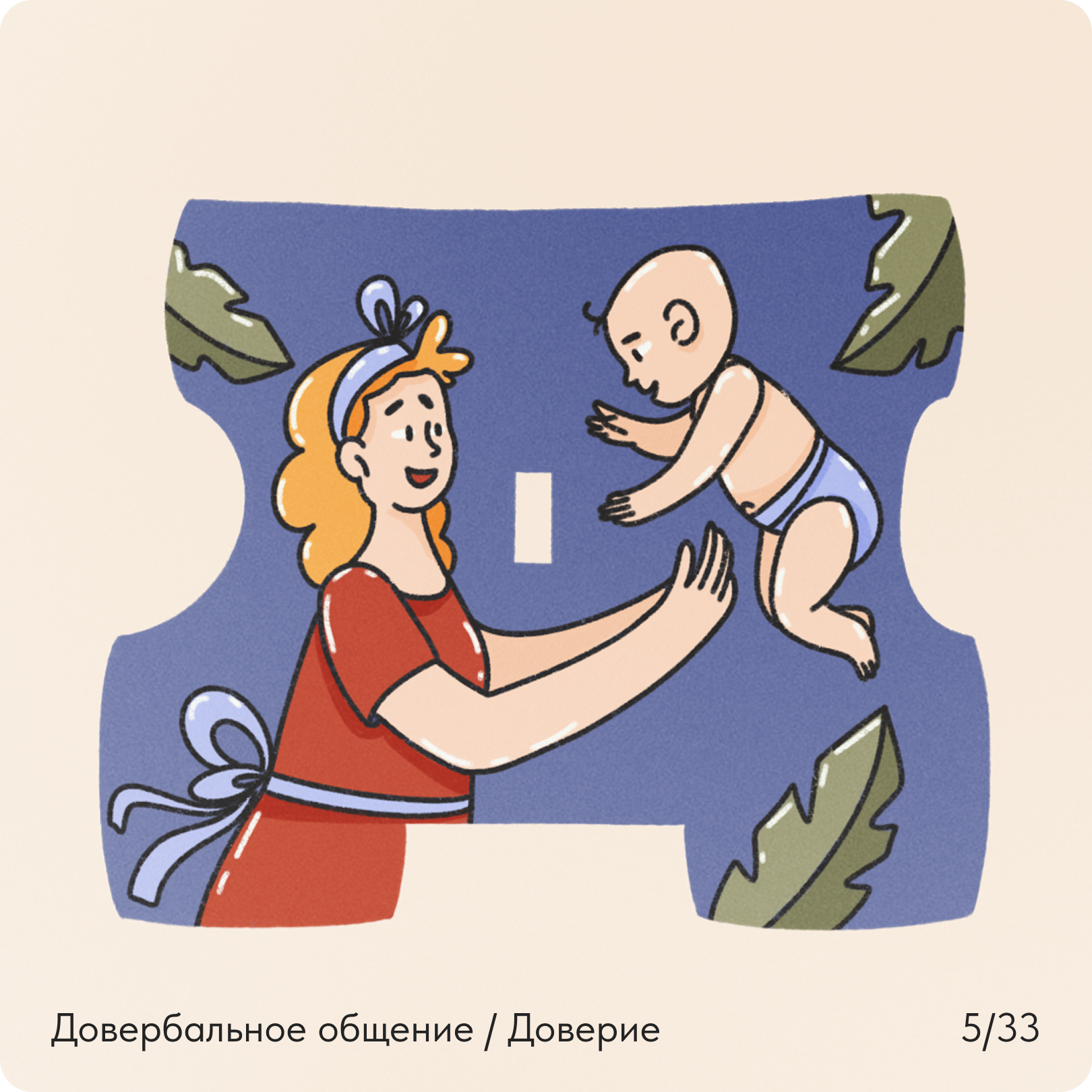 Психологический БКВЧ 2025 — Изображение №22 — Иллюстрация на Dprofile