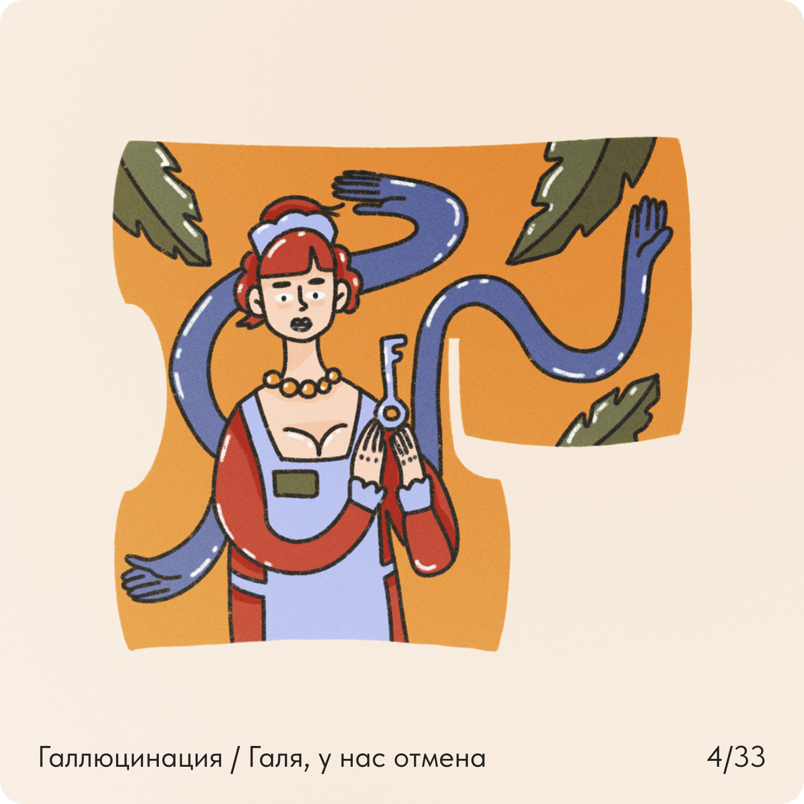 Психологический БКВЧ 2025 — Изображение №21 — Иллюстрация на Dprofile