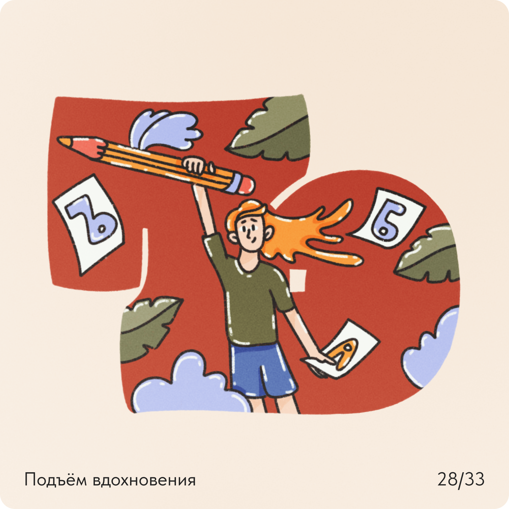 Психологический БКВЧ 2025 — Изображение №45 — Иллюстрация на Dprofile